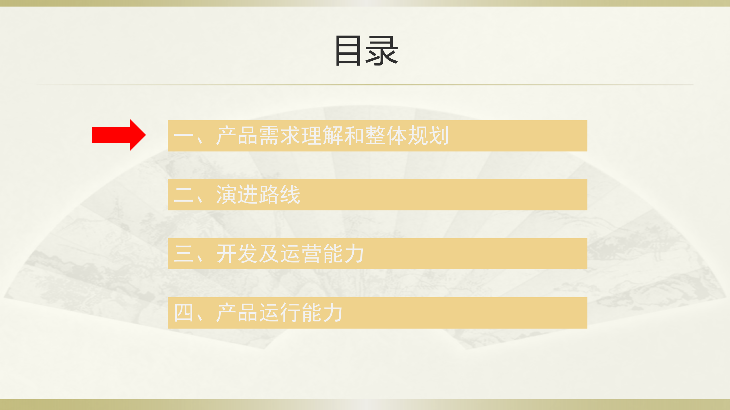 大数据架构规划_ITIL之家(www.itilzj.com)_.pptx 第2页