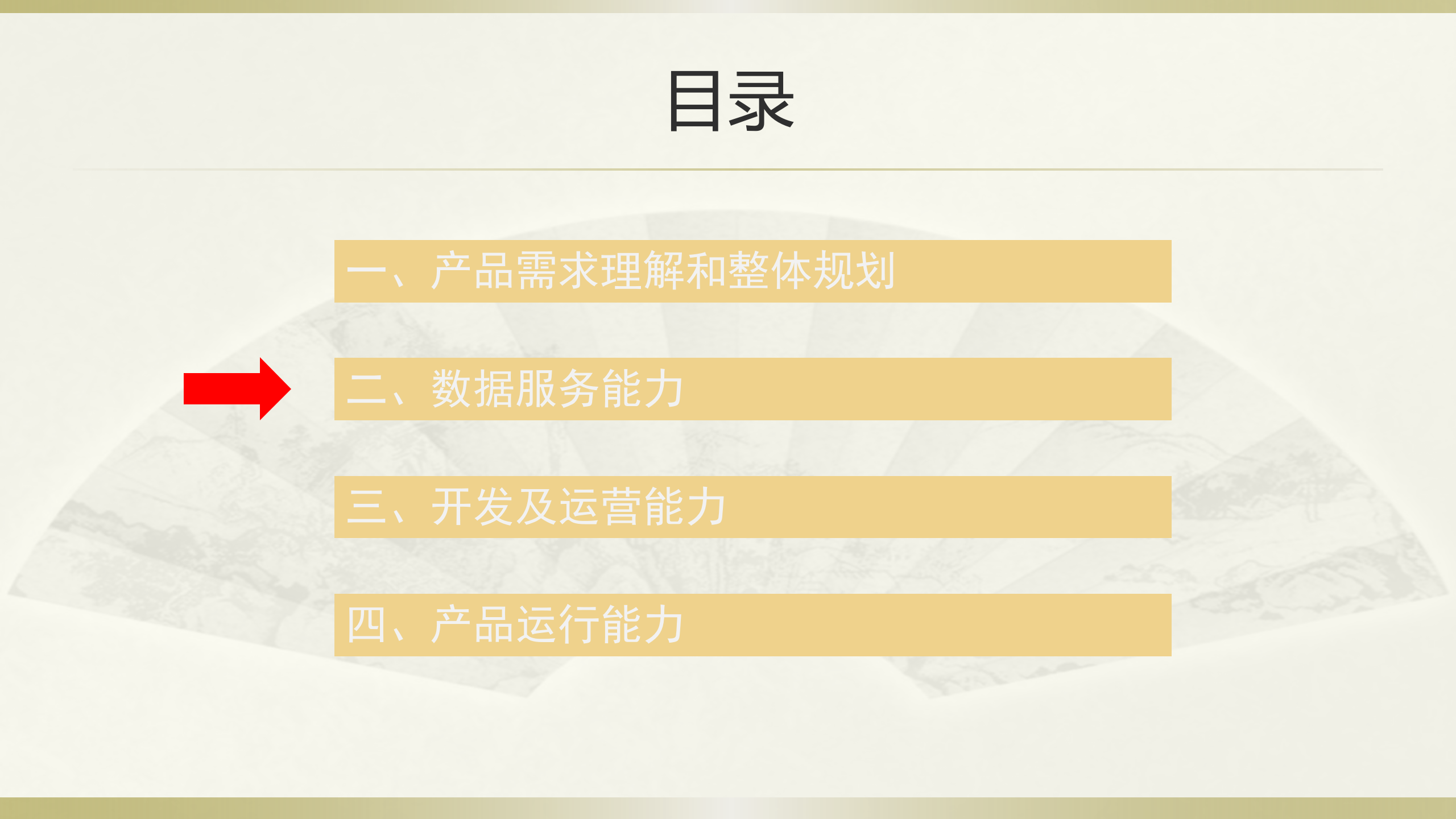 大数据架构规划_ITIL之家(www.itilzj.com)_.pptx 第8页