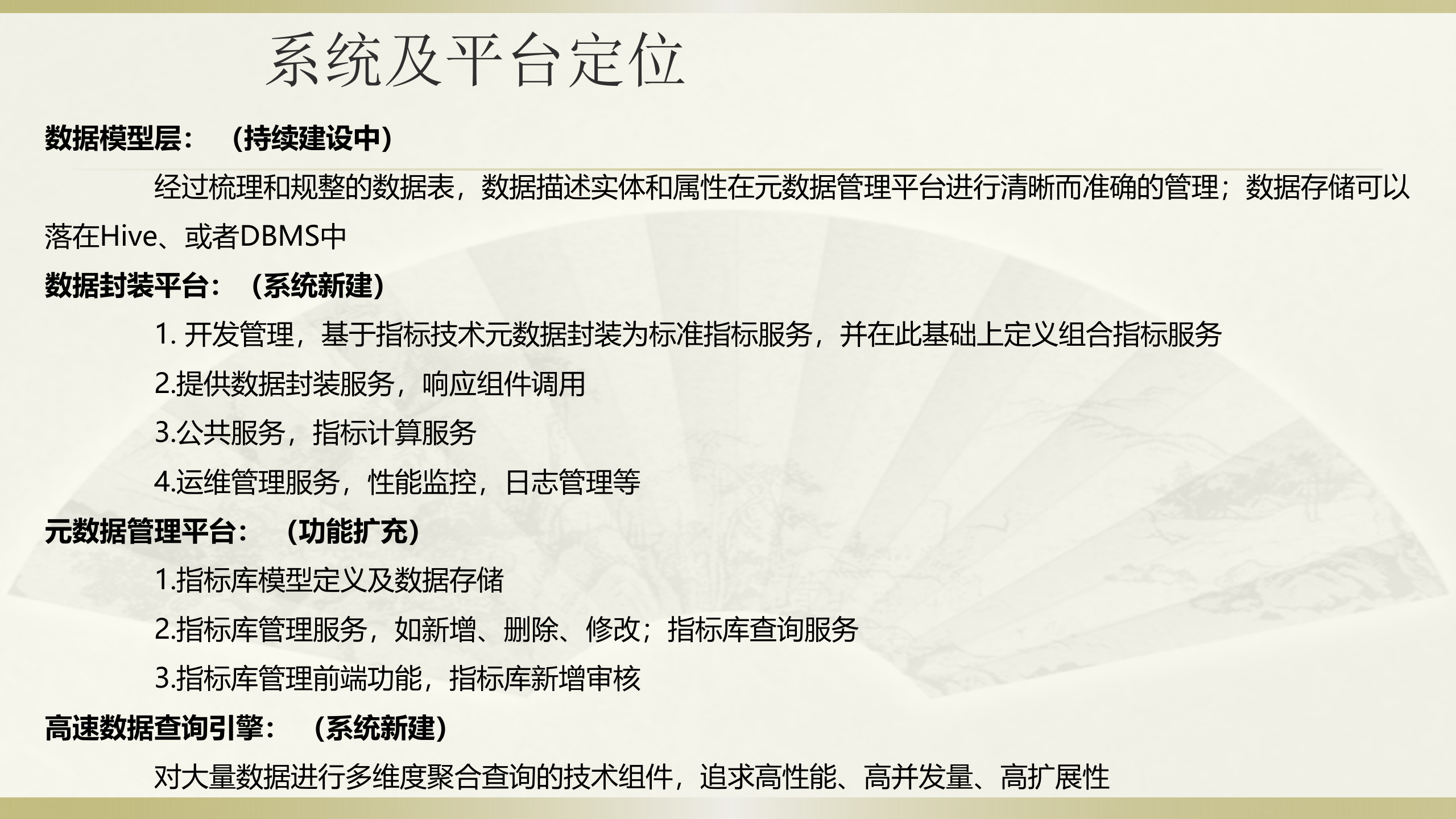 大数据架构规划_ITIL之家(www.itilzj.com)_.pptx 第10页