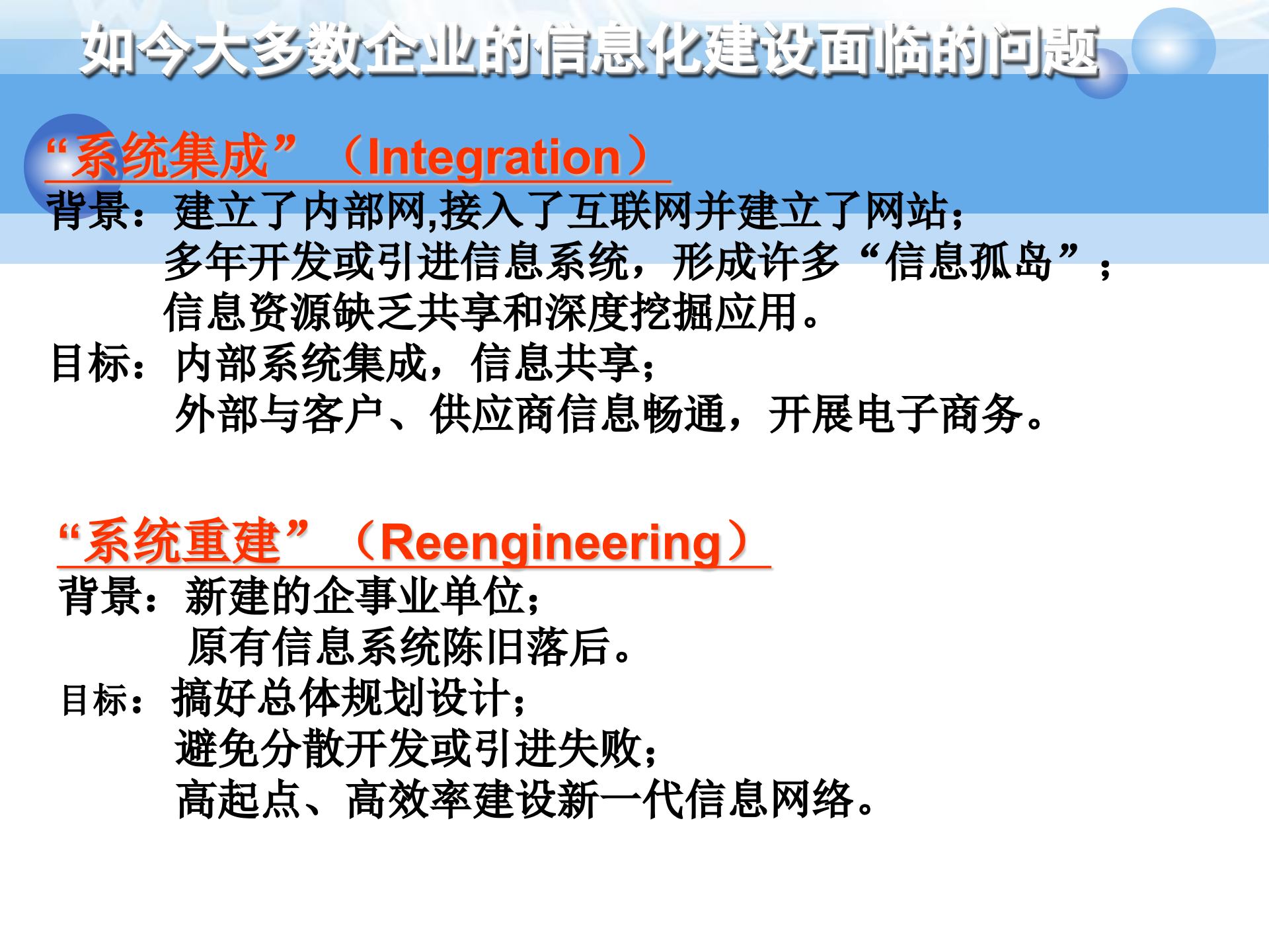 企业IT战略规划 (1)_ITIL之家(www.itilzj.com)_.ppt 第5页