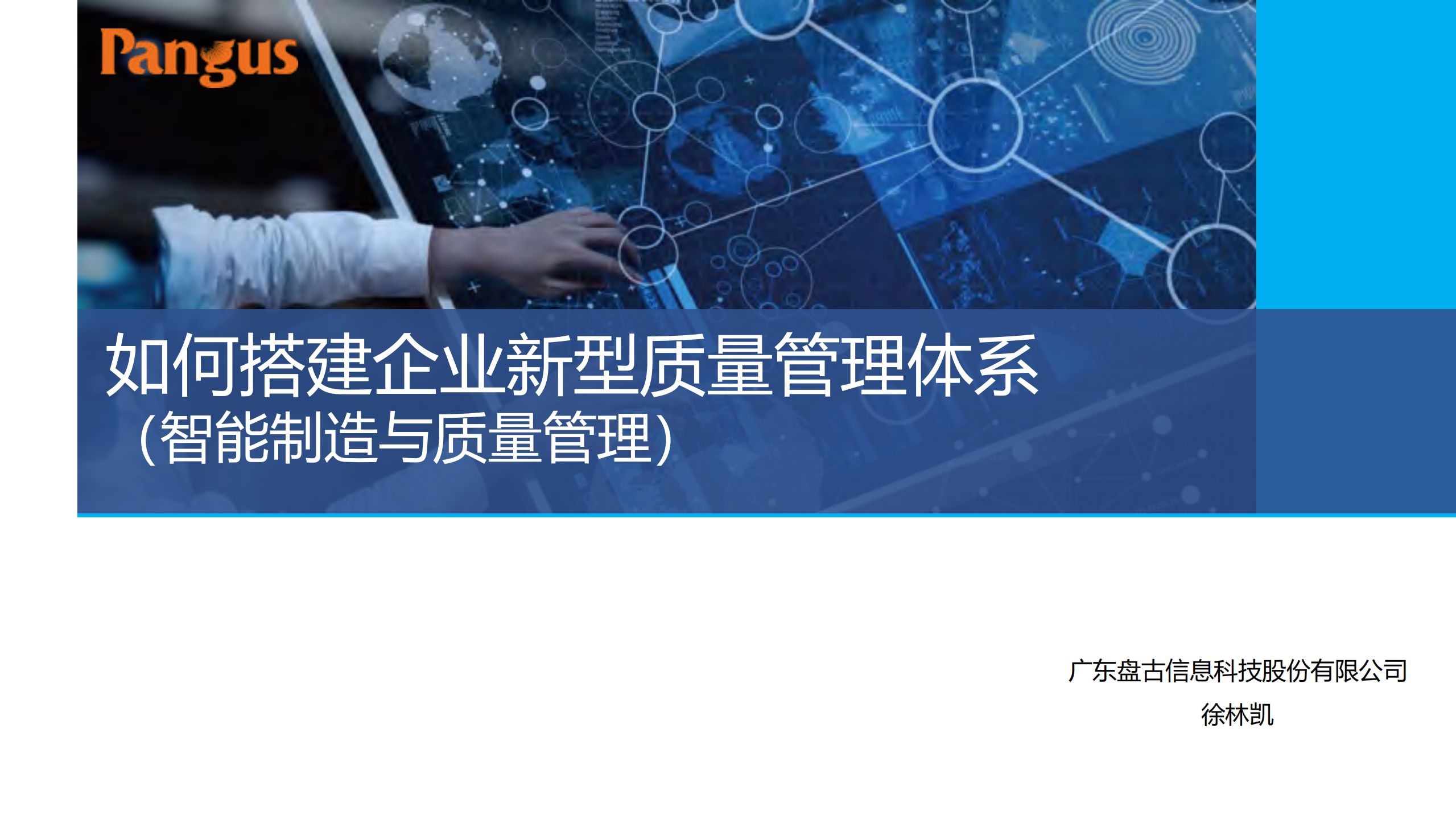 如何搭建企业新型质量管理体系_ITIL之家(www.itilzj.com)_.PDF 第1页