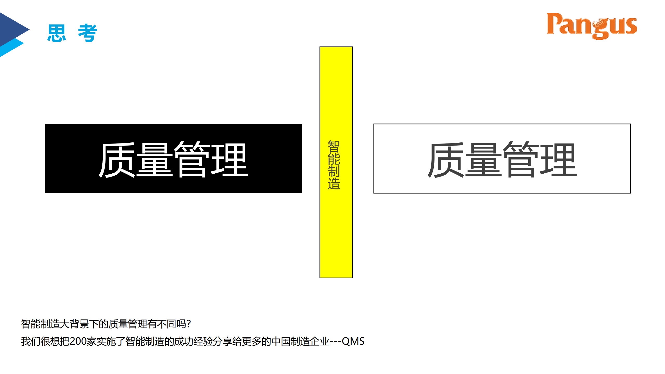 如何搭建企业新型质量管理体系_ITIL之家(www.itilzj.com)_.PDF 第7页