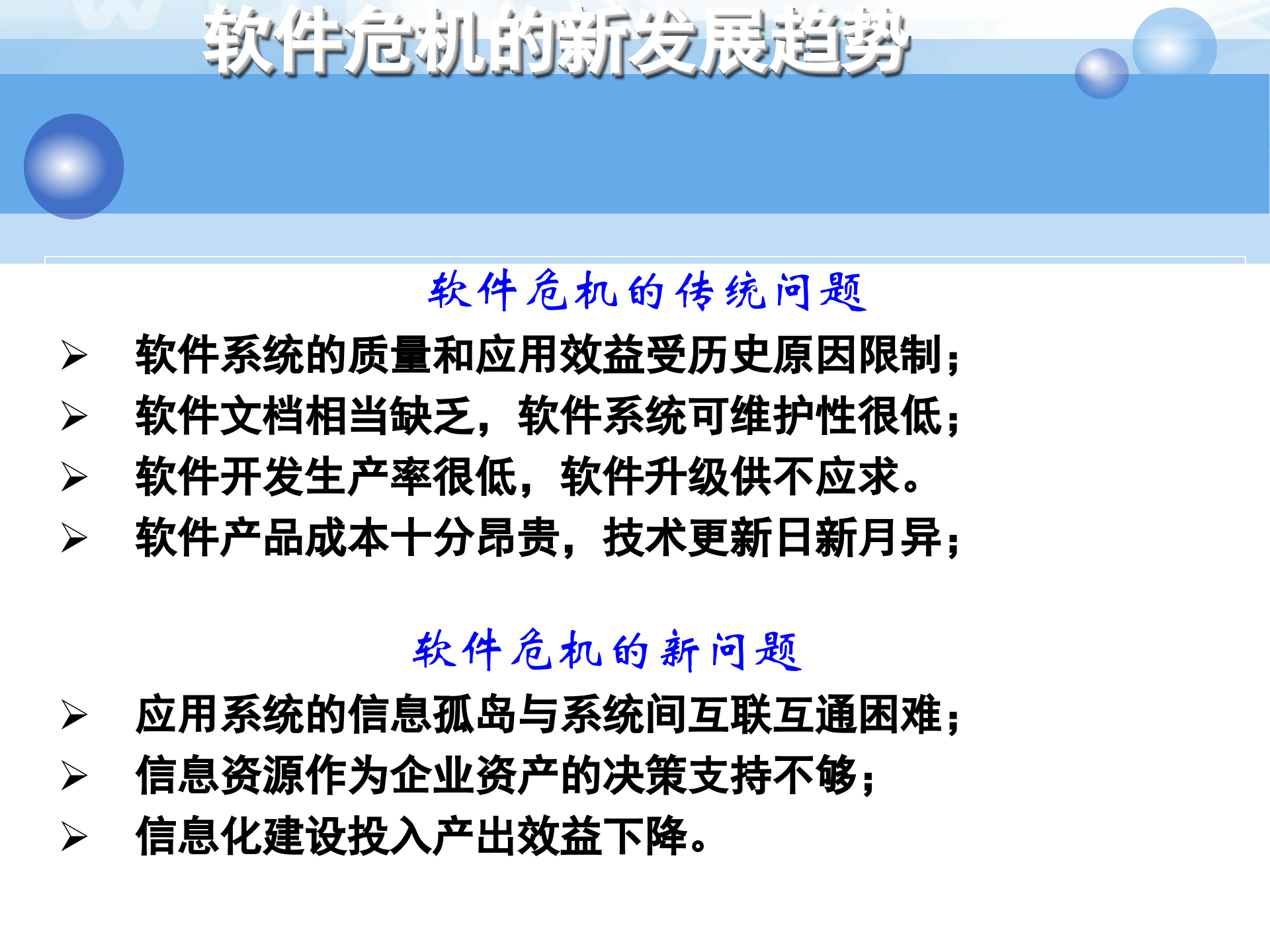 企业IT战略规划_ITIL之家(www.itilzj.com)_.ppt 第3页