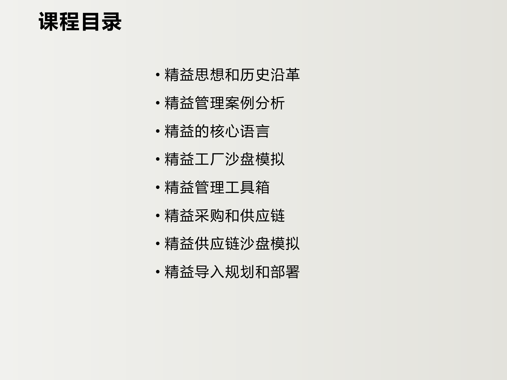 精益化管理__ITIL之家(www.itilzj.com)_.pptx 第3页