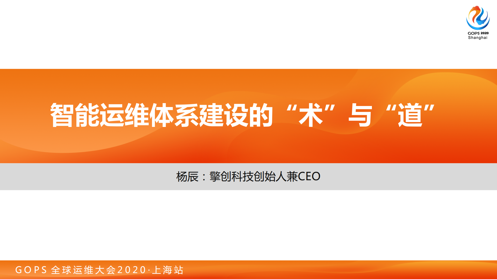 杨辰-智能运维体系下的IT运营体系_ITIL之家(www.itilzj.com)_.pdf 第2页