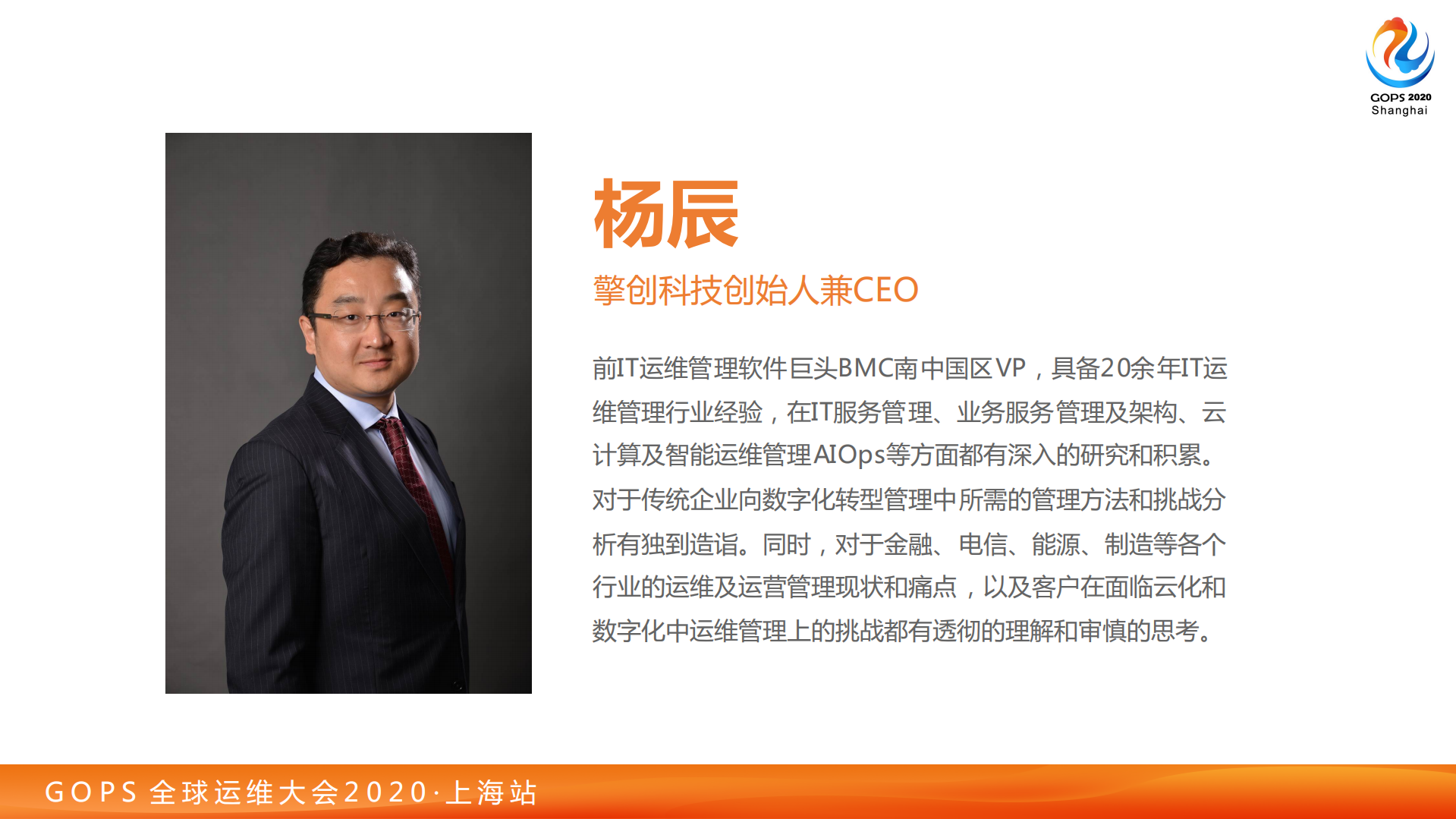 杨辰-智能运维体系下的IT运营体系_ITIL之家(www.itilzj.com)_.pdf 第3页