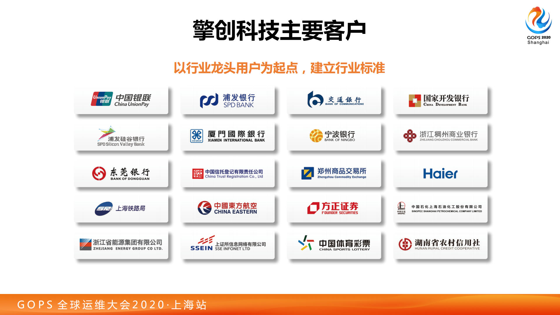 杨辰-智能运维体系下的IT运营体系_ITIL之家(www.itilzj.com)_.pdf 第5页