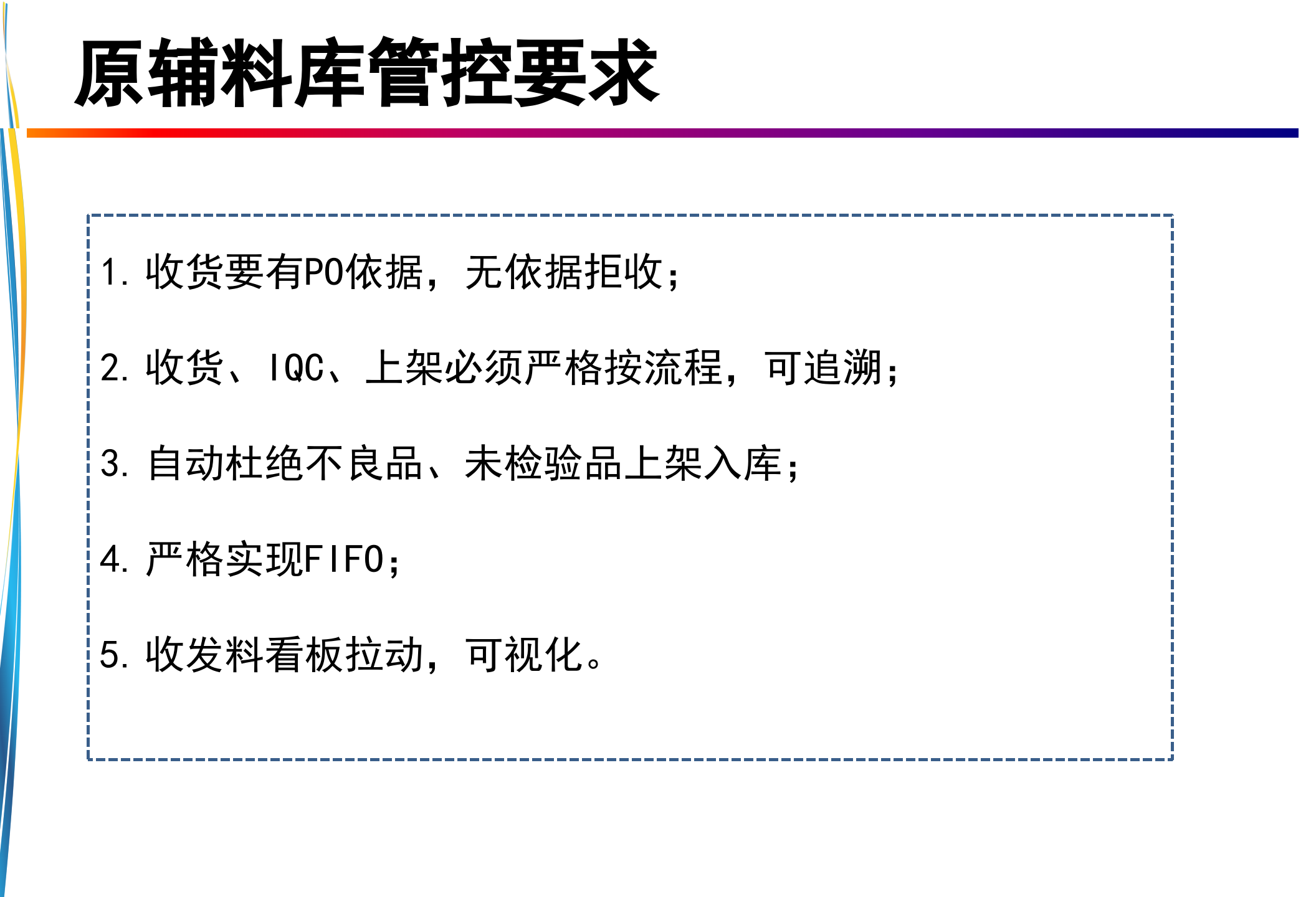 XX集团智能工厂整体解决方案_ITIL之家(www.itilzj.com)_.ppt 第9页