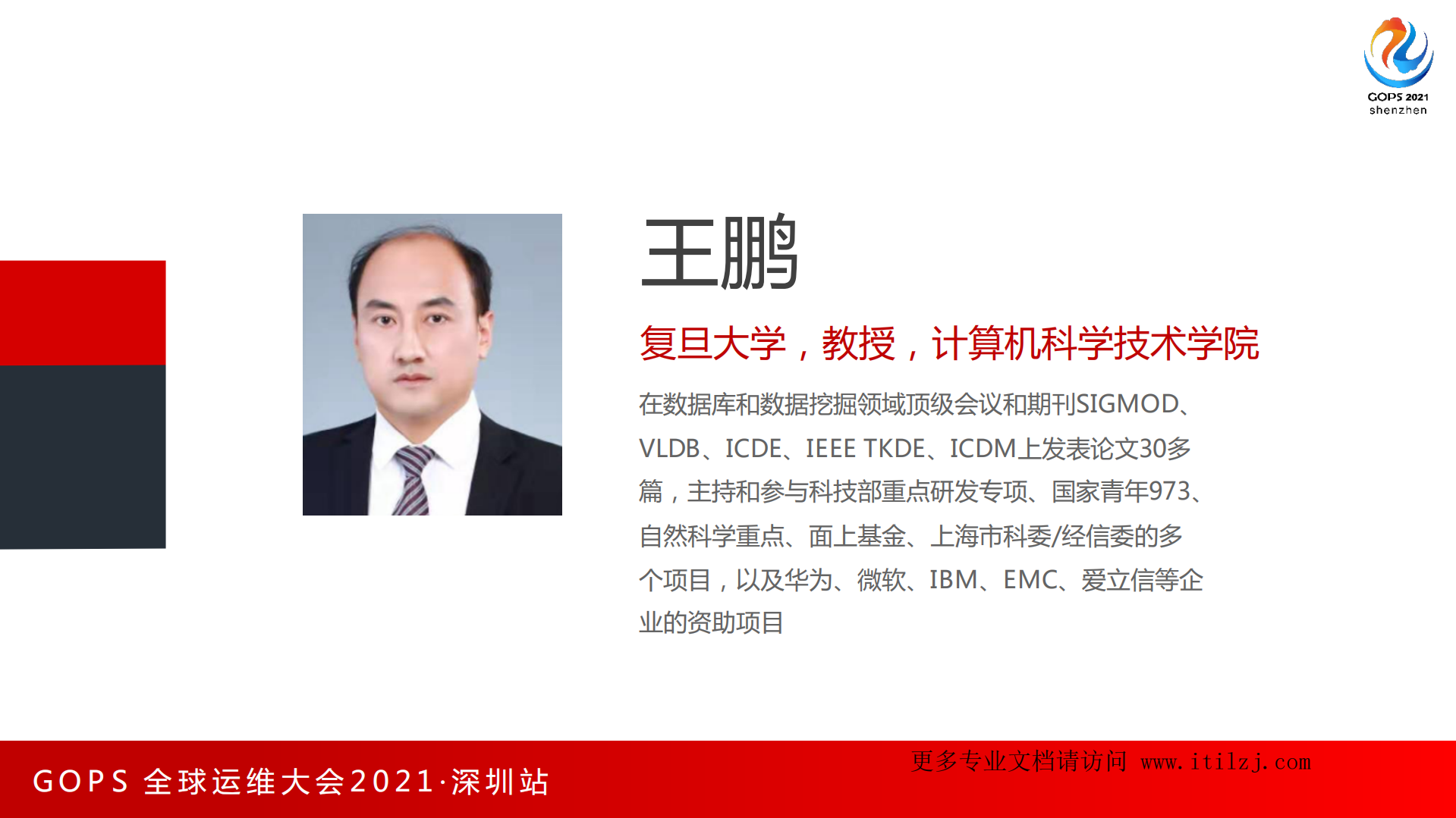 王鹏-智能运维的实用性和易用性探索_ITIL之家(www.itilzj.com)_.pdf 第3页