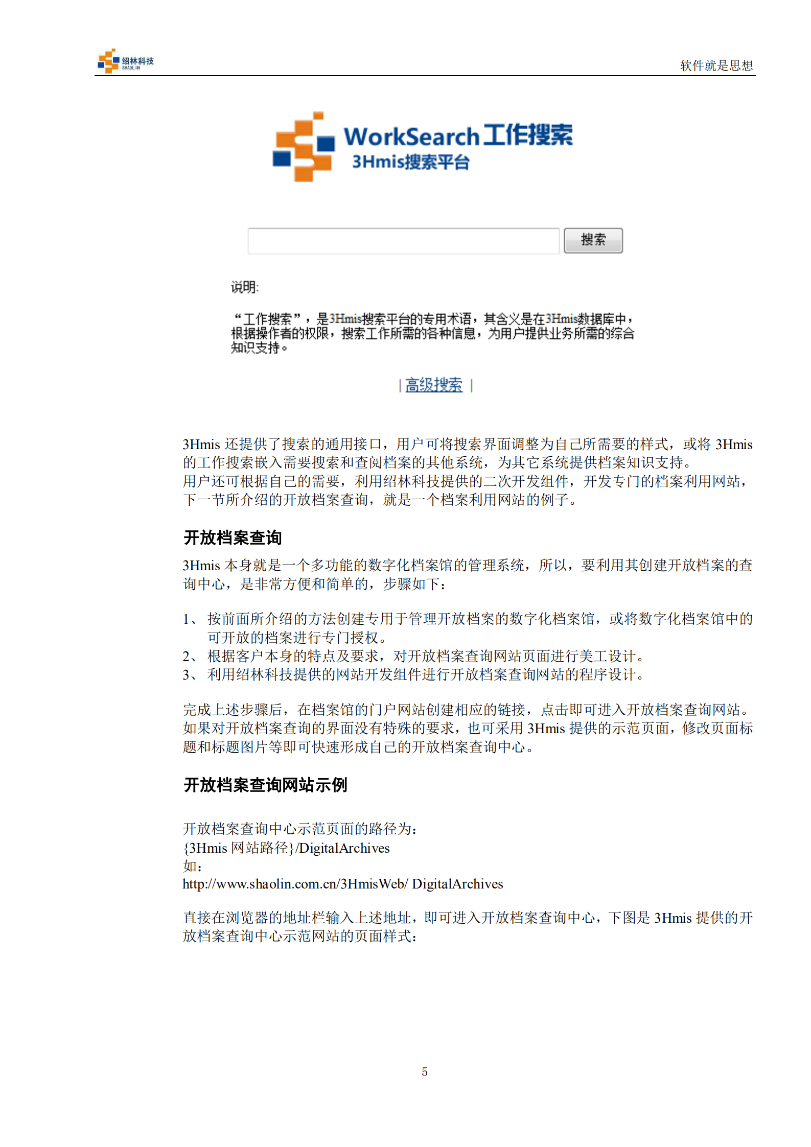 知识管理软件应用案例分析_ITIL之家(www.itilzj.com)_.pdf 第8页