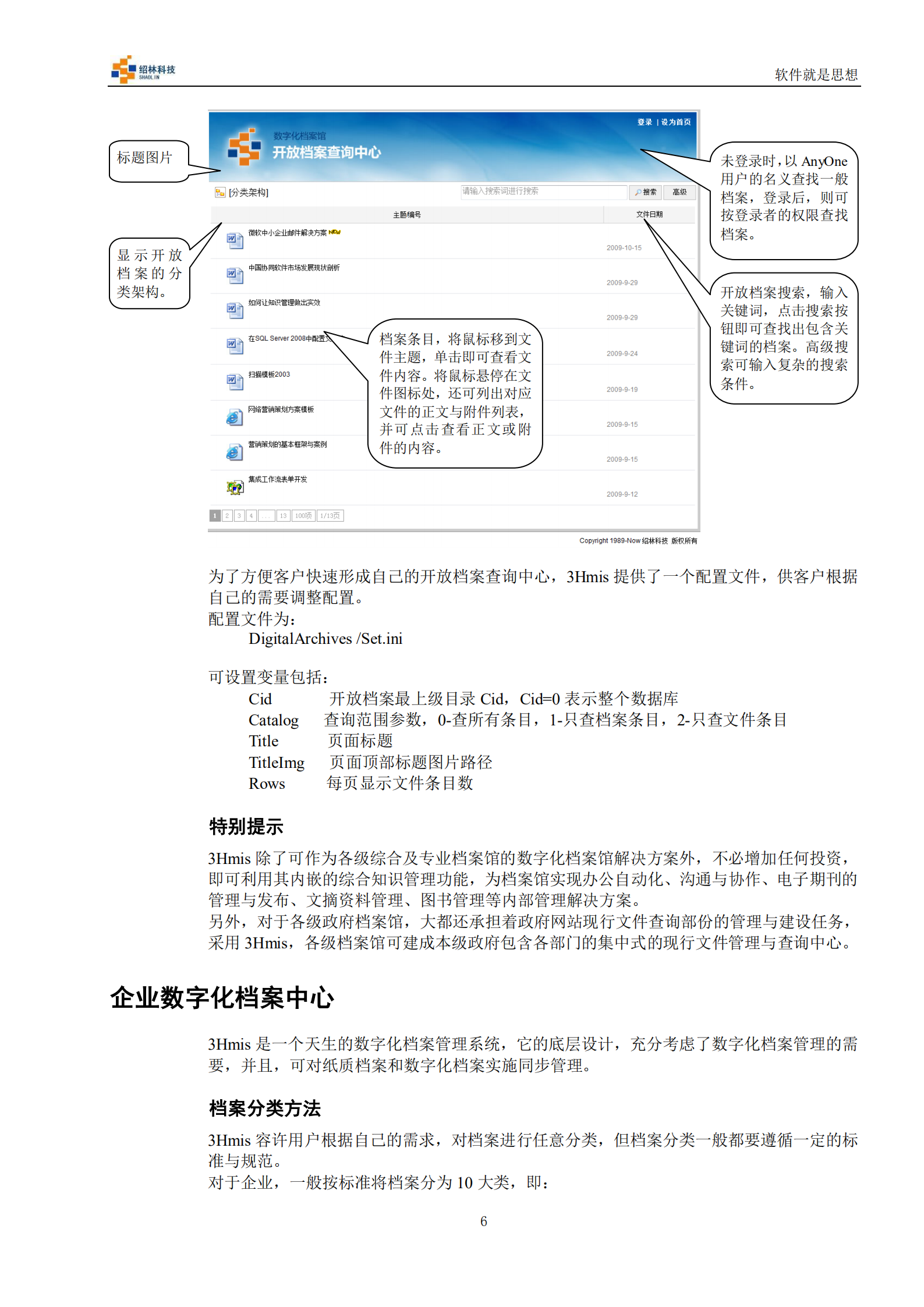 知识管理软件应用案例分析_ITIL之家(www.itilzj.com)_.pdf 第9页