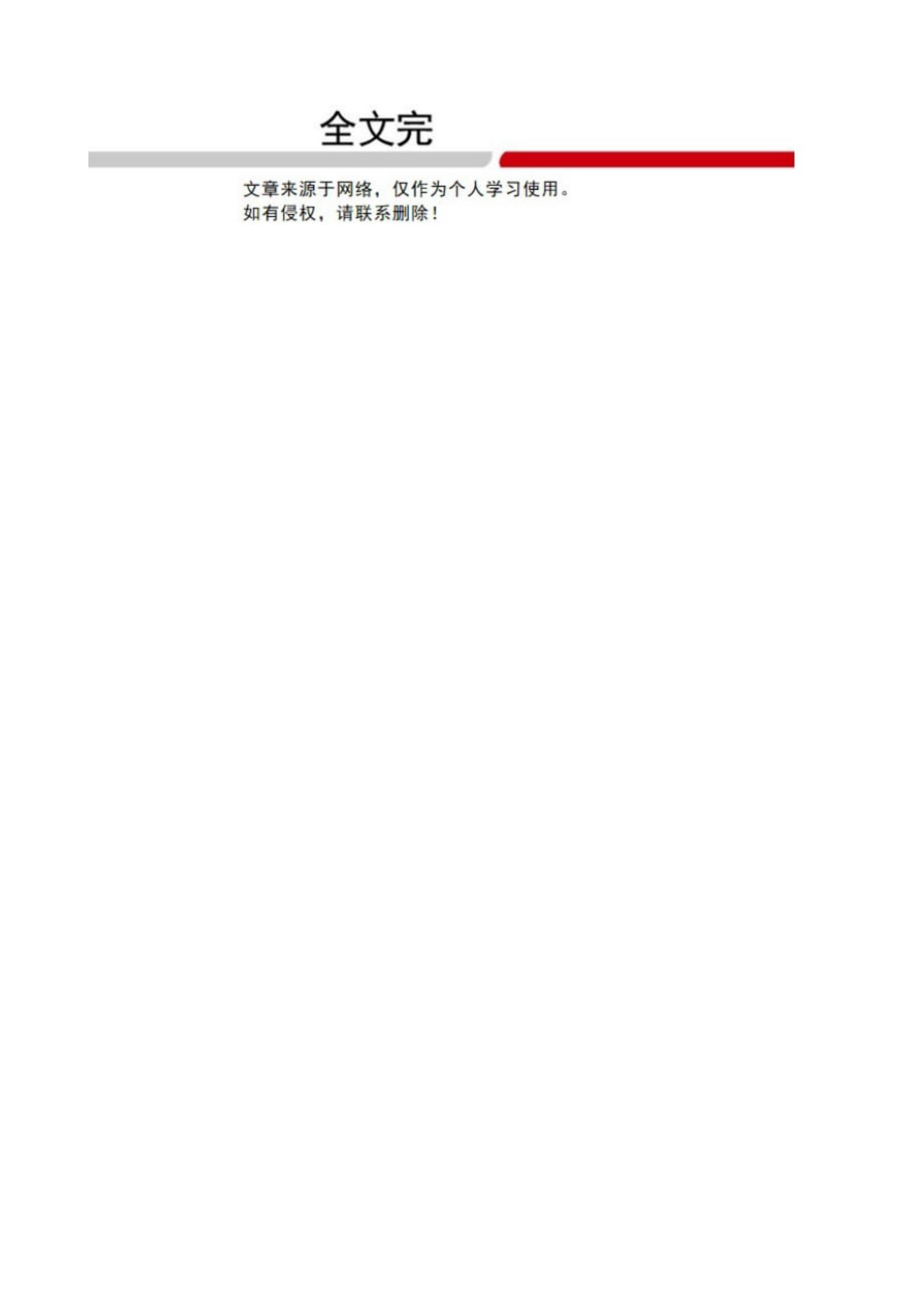 银行企业CMDB系统的建设与运维_ITIL之家(www.itilzj.com)_.pdf 第8页