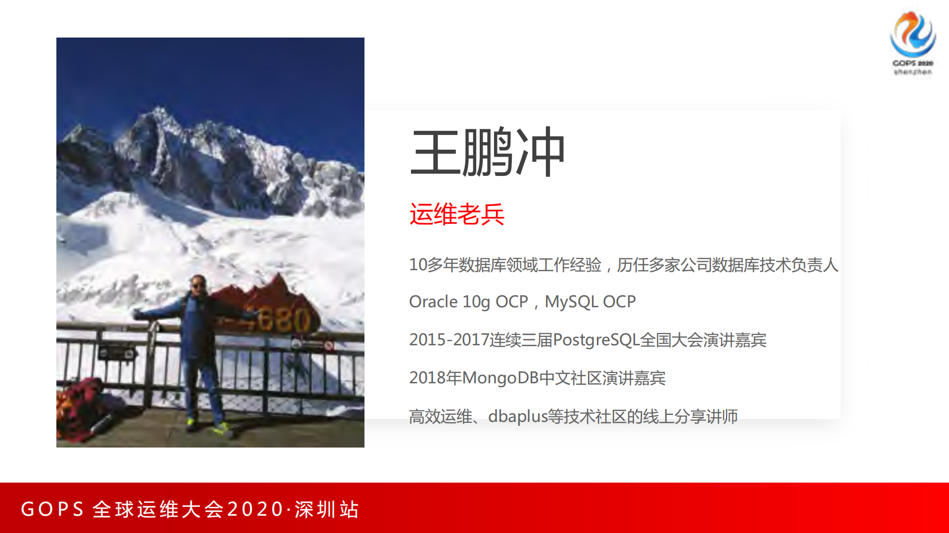 银行复杂系统环境下的数据库DevOps实践_ITIL之家(www.itilzj.com)_.pdf 第2页