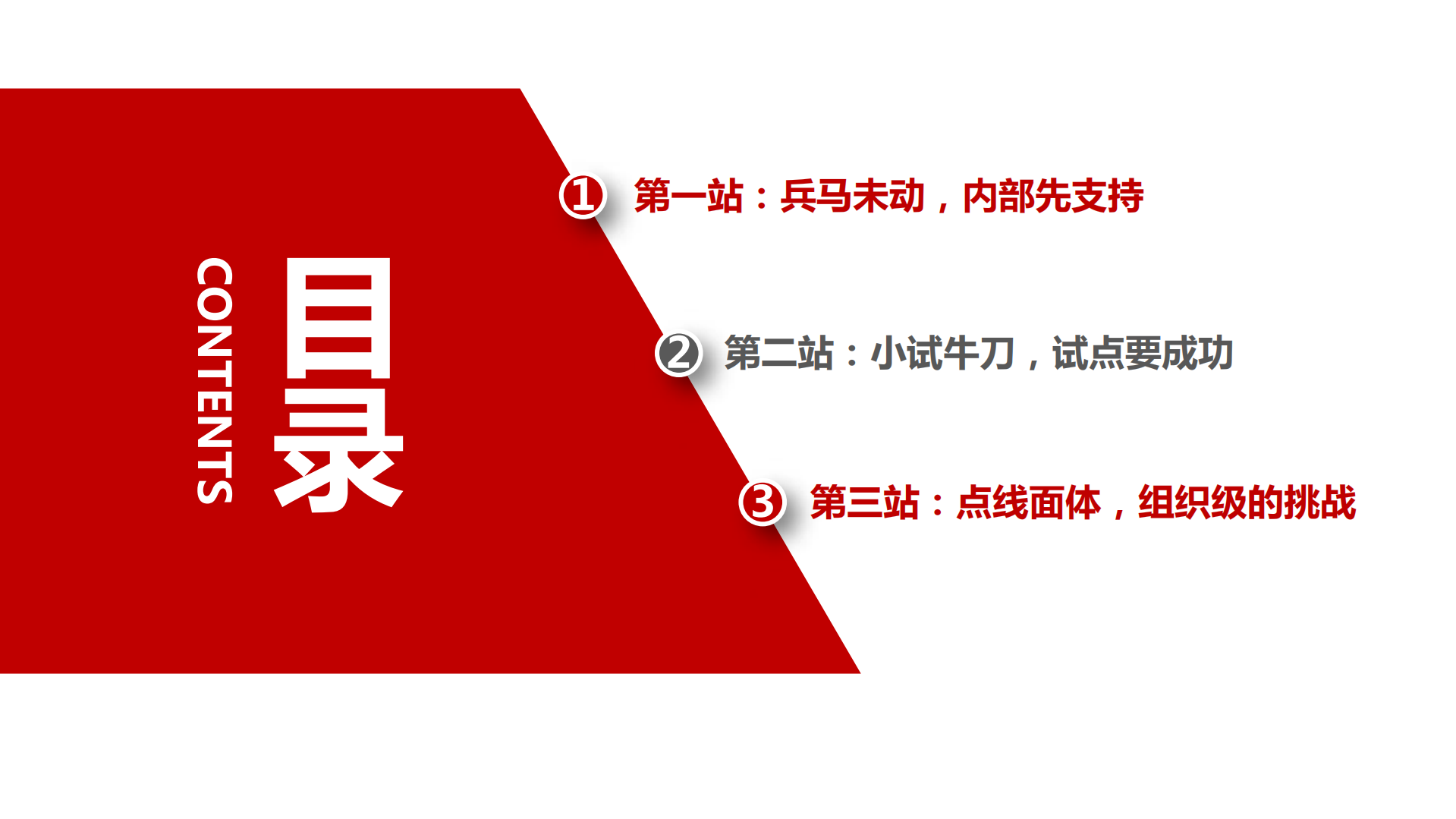 谨记企业实施DevOps的正确道路_ITIL之家(www.itilzj.com)_.pdf 第4页