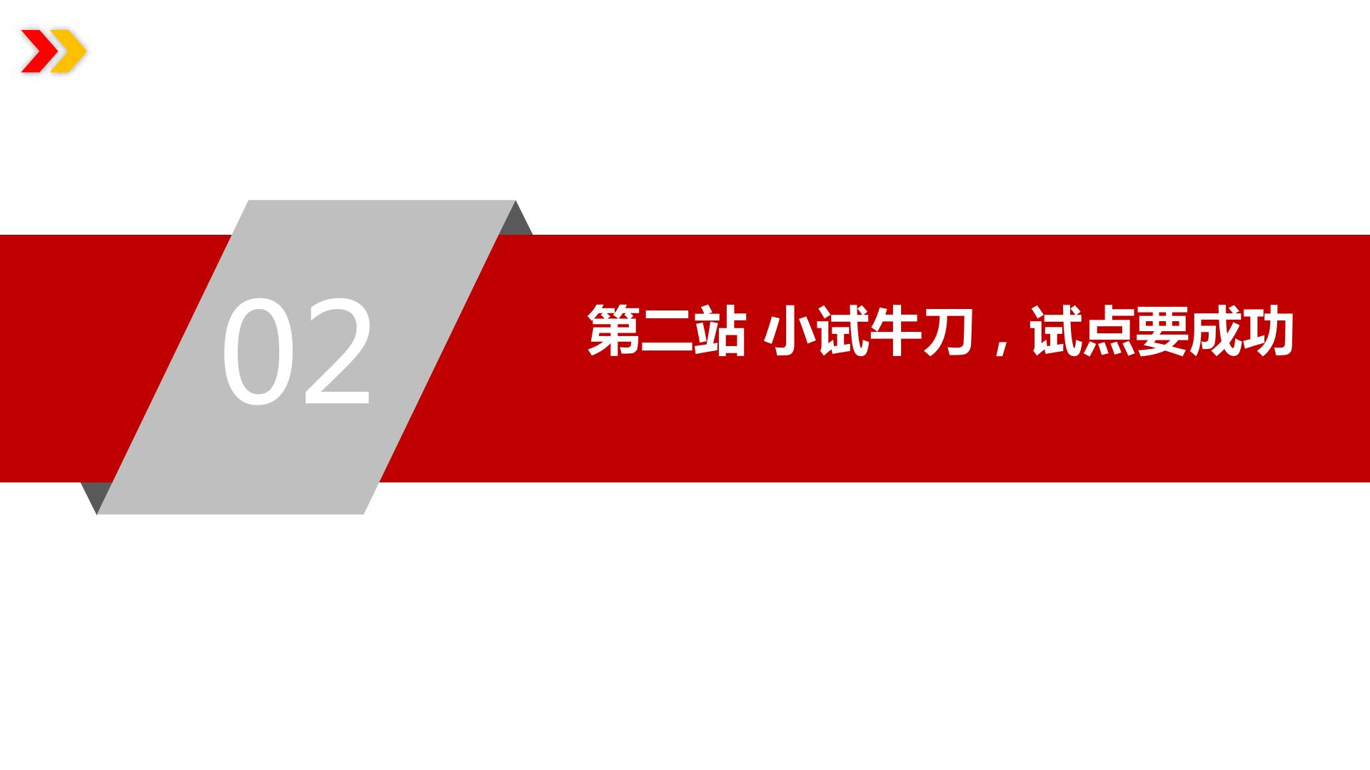 谨记企业实施DevOps的正确道路_ITIL之家(www.itilzj.com)_.pdf 第9页