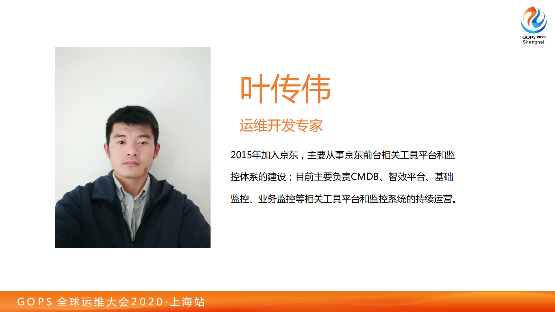 叶传伟-容量管理体系建设实践_ITIL之家(www.itilzj.com)_.pdf 第3页