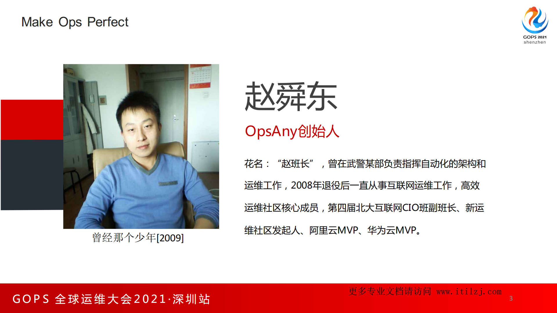 赵班长-CMDB和Kubernetes的设计交融_ITIL之家(www.itilzj.com)_.pdf 第3页