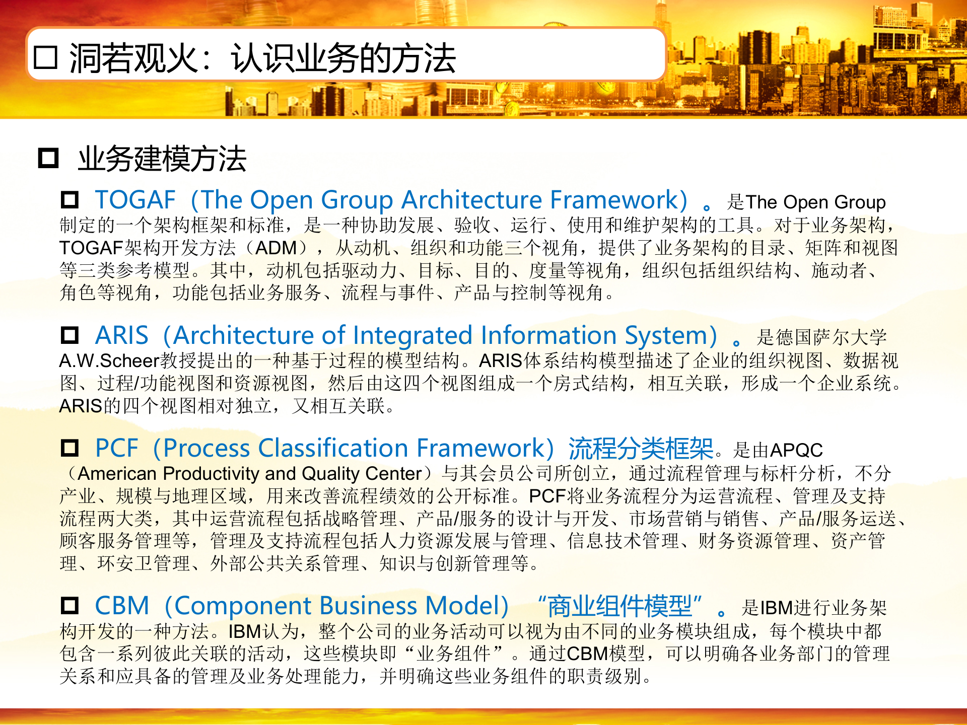 IT应用售前咨询培训_ITIL之家(www.itilzj.com)_.ppt 第10页