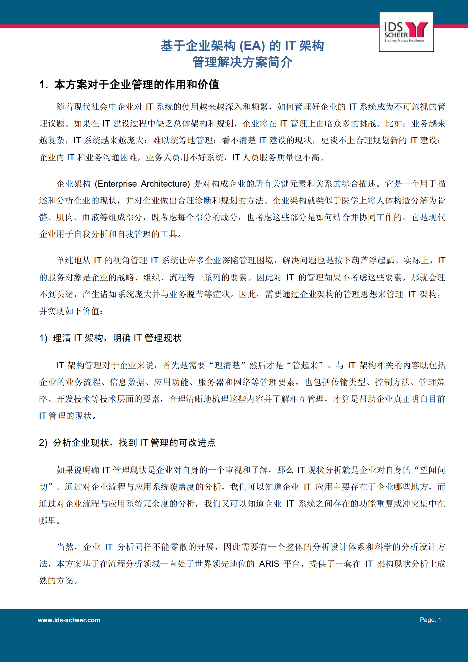 基于企业架构的IT架构管理解决方案_ITIL之家(www.itilzj.com)_.pdf 第1页