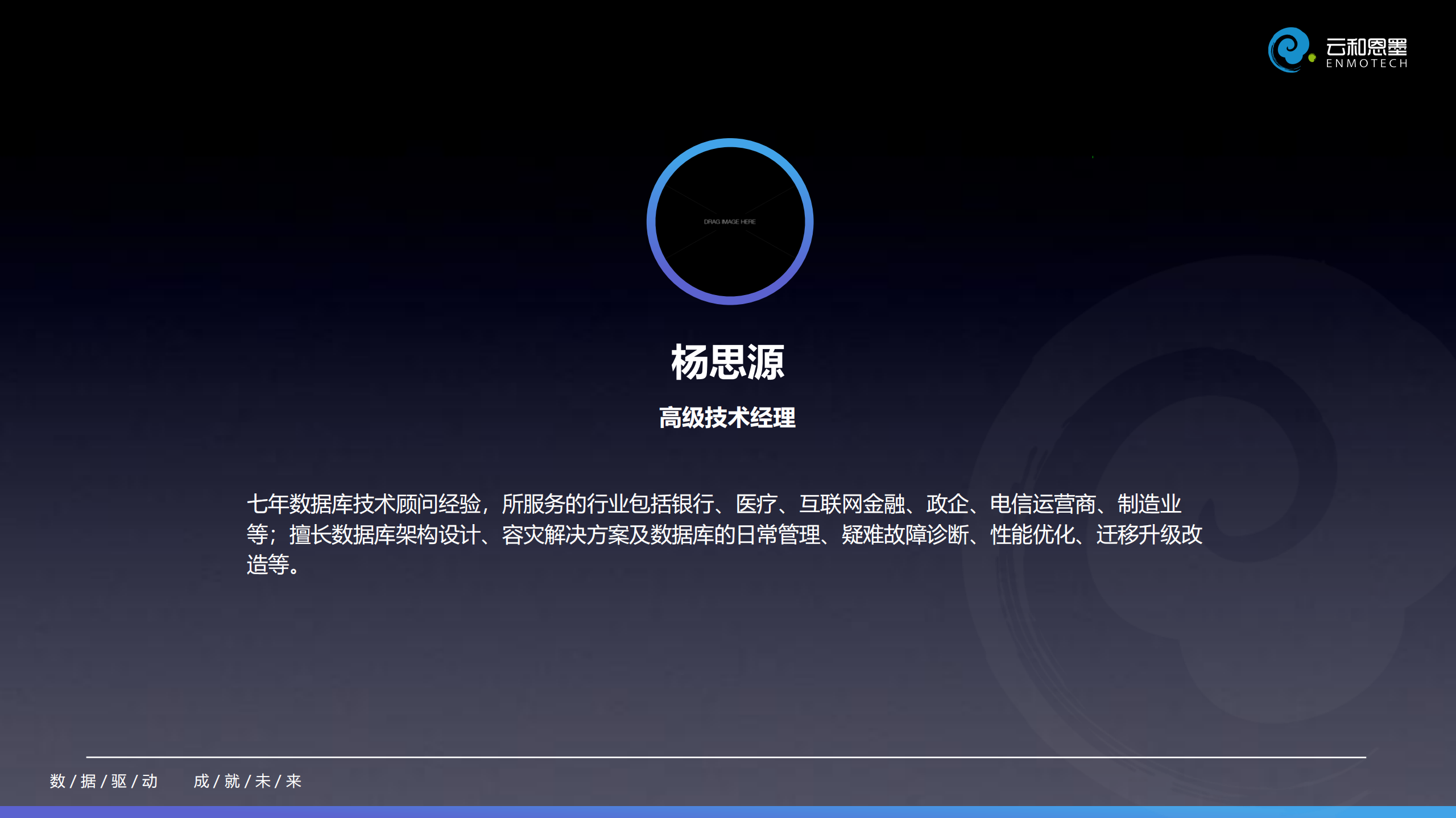 如何从零快速搭建一整套监控体系（日志采集+主机+数据库）_杨思源_ITIL之家(www.itilzj.com)_.pdf 第2页
