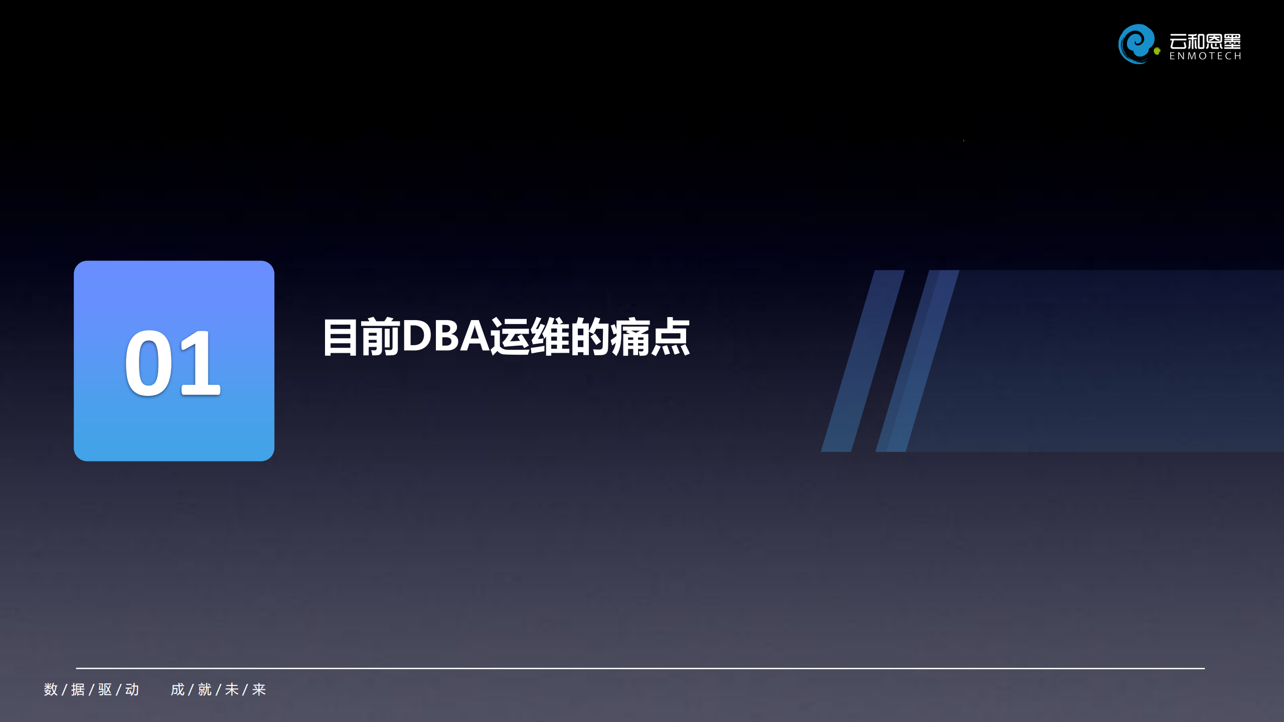 如何从零快速搭建一整套监控体系（日志采集+主机+数据库）_杨思源_ITIL之家(www.itilzj.com)_.pdf 第4页