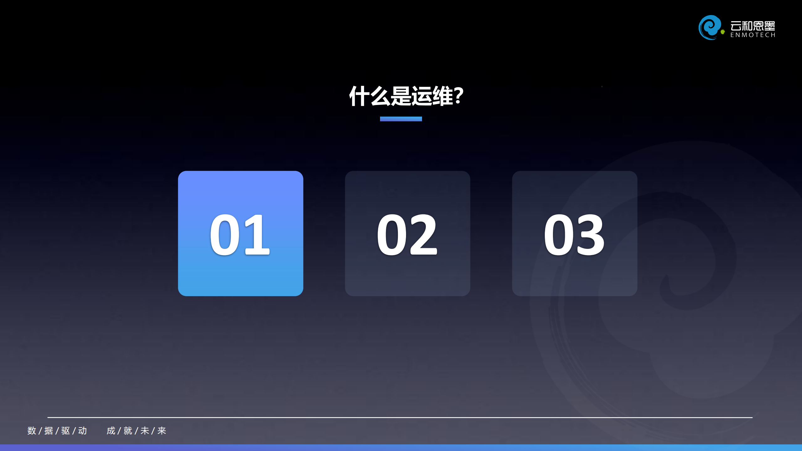 如何从零快速搭建一整套监控体系（日志采集+主机+数据库）_杨思源_ITIL之家(www.itilzj.com)_.pdf 第5页