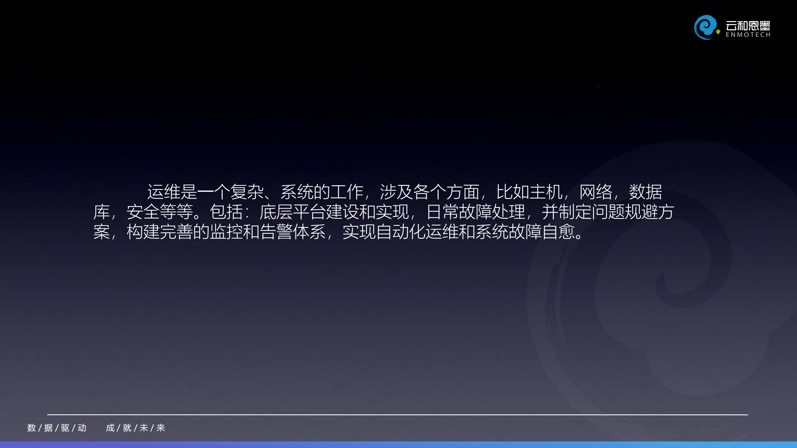 如何从零快速搭建一整套监控体系（日志采集+主机+数据库）_杨思源_ITIL之家(www.itilzj.com)_.pdf 第6页
