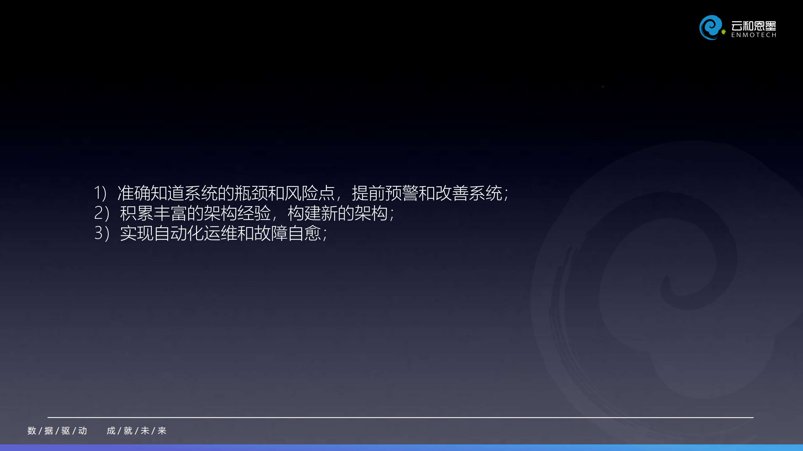 如何从零快速搭建一整套监控体系（日志采集+主机+数据库）_杨思源_ITIL之家(www.itilzj.com)_.pdf 第8页