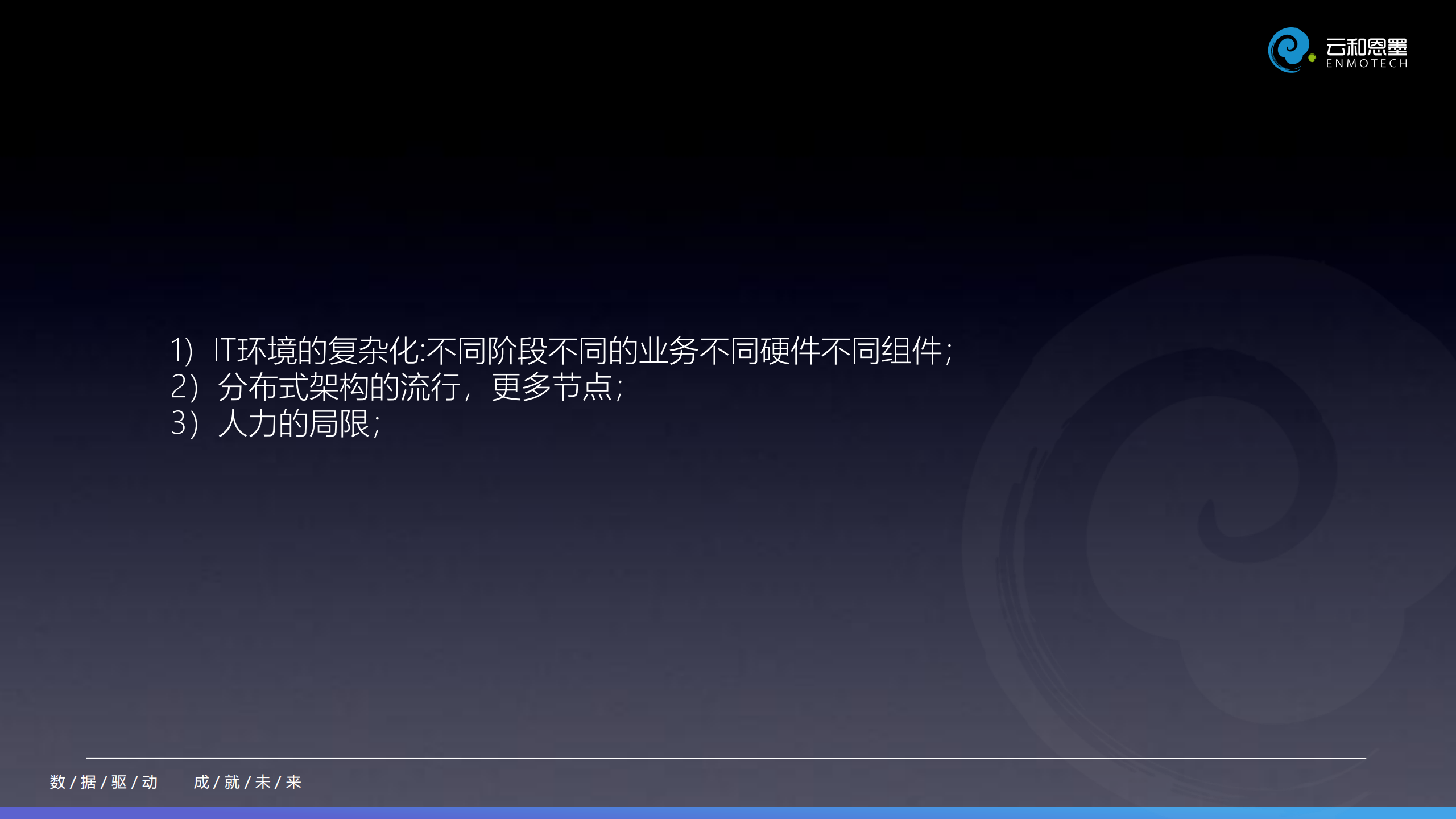 如何从零快速搭建一整套监控体系（日志采集+主机+数据库）_杨思源_ITIL之家(www.itilzj.com)_.pdf 第10页