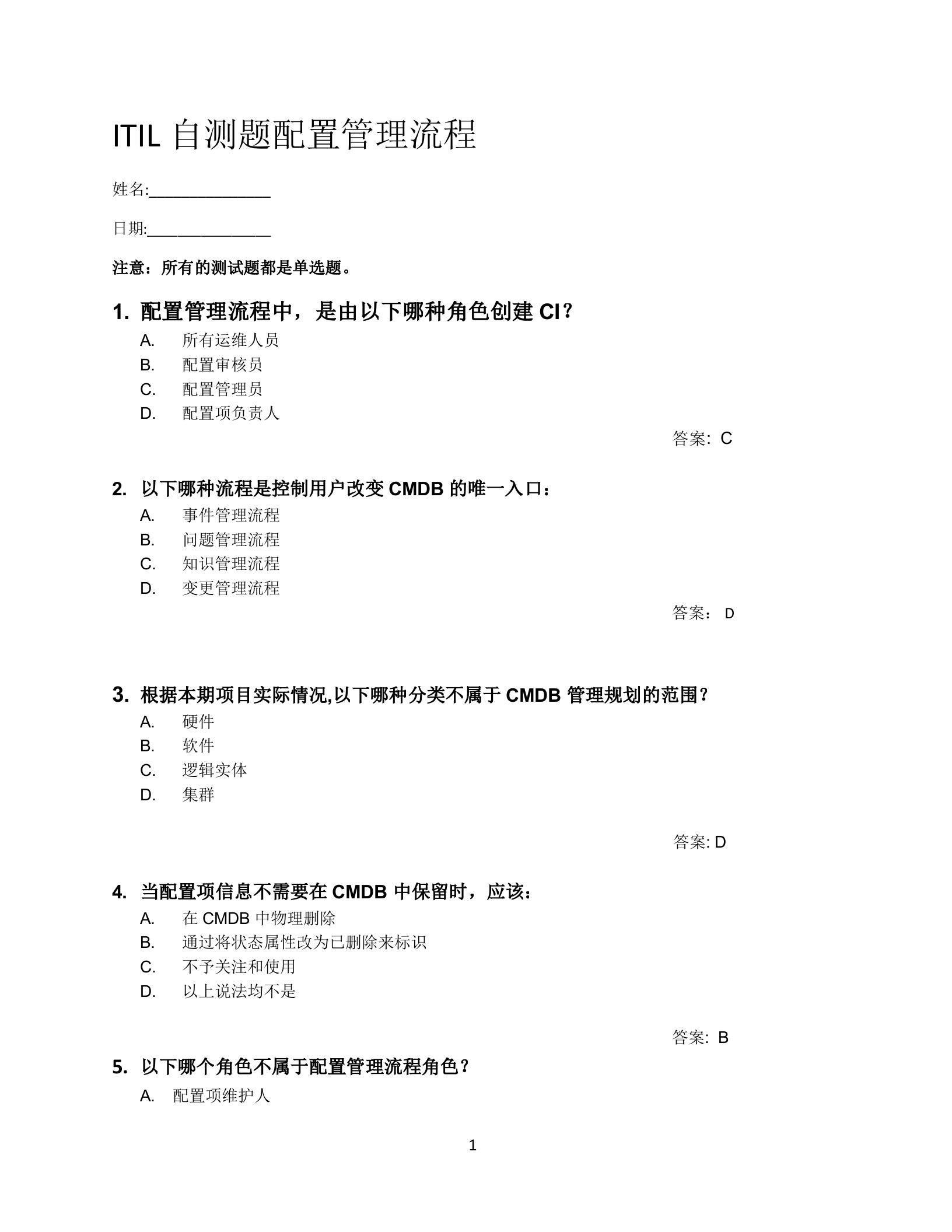 ITIL自测题_配置管理流程（答案）ITIL之家(www.itilzj.com).docx 第1页