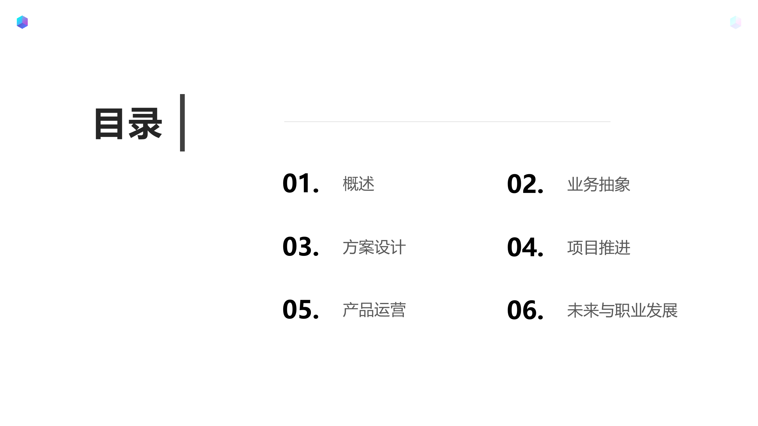 中台设计管理_ITIL之家(www.itilzj.com)_.ppt 第2页