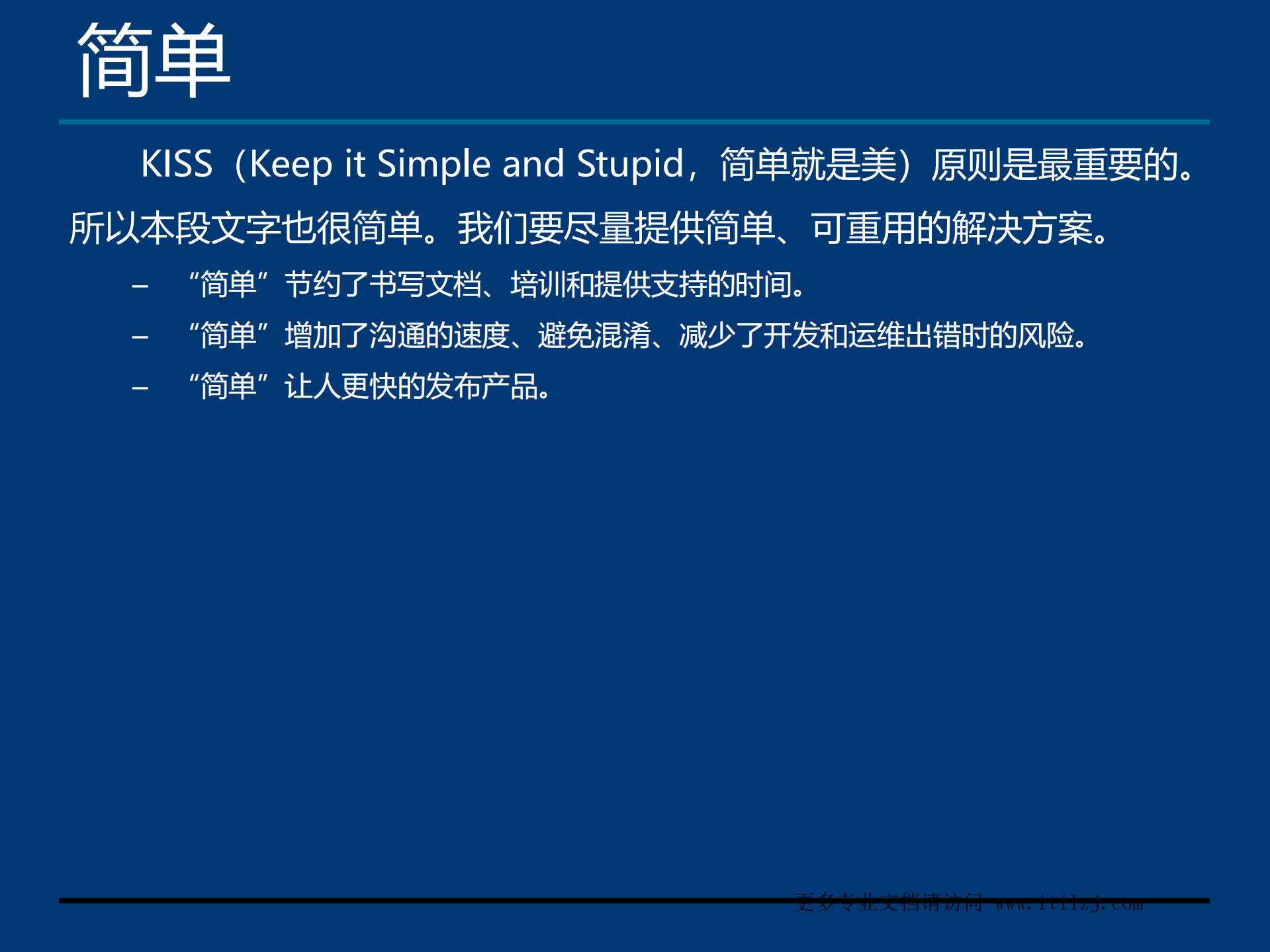 DevOps学习笔记_ITIL之家(www.itilzj.com)_.pdf 第10页