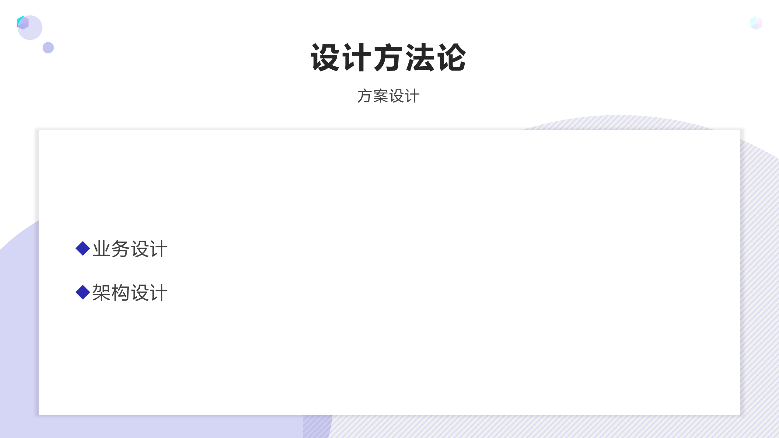 中台设计管理_ITIL之家(www.itilzj.com)_.ppt 第9页