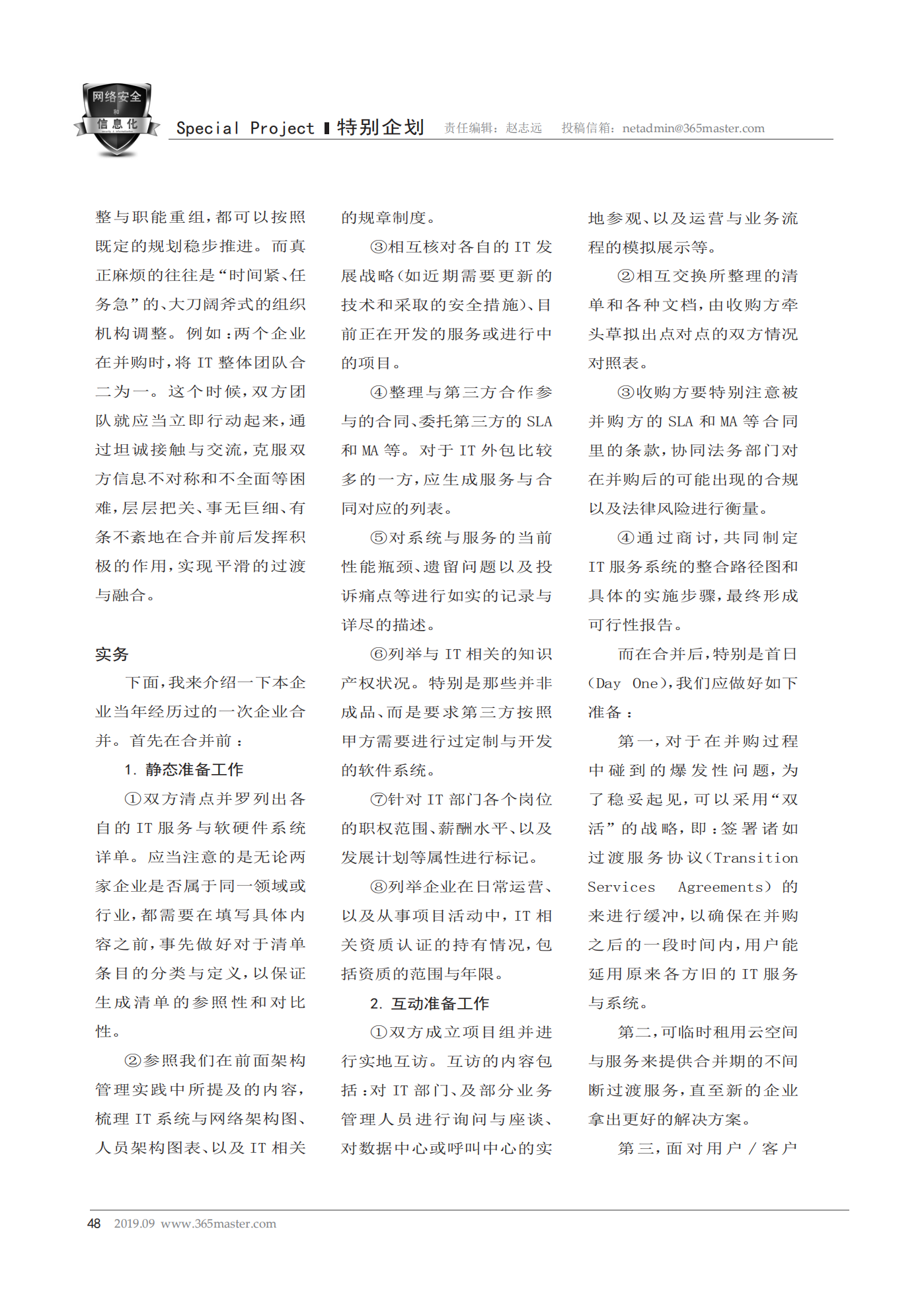 从企业实务角度解读ITIL-4之通用管理实践_ITIL之家(www.itilzj.com)_.pdf 第10页