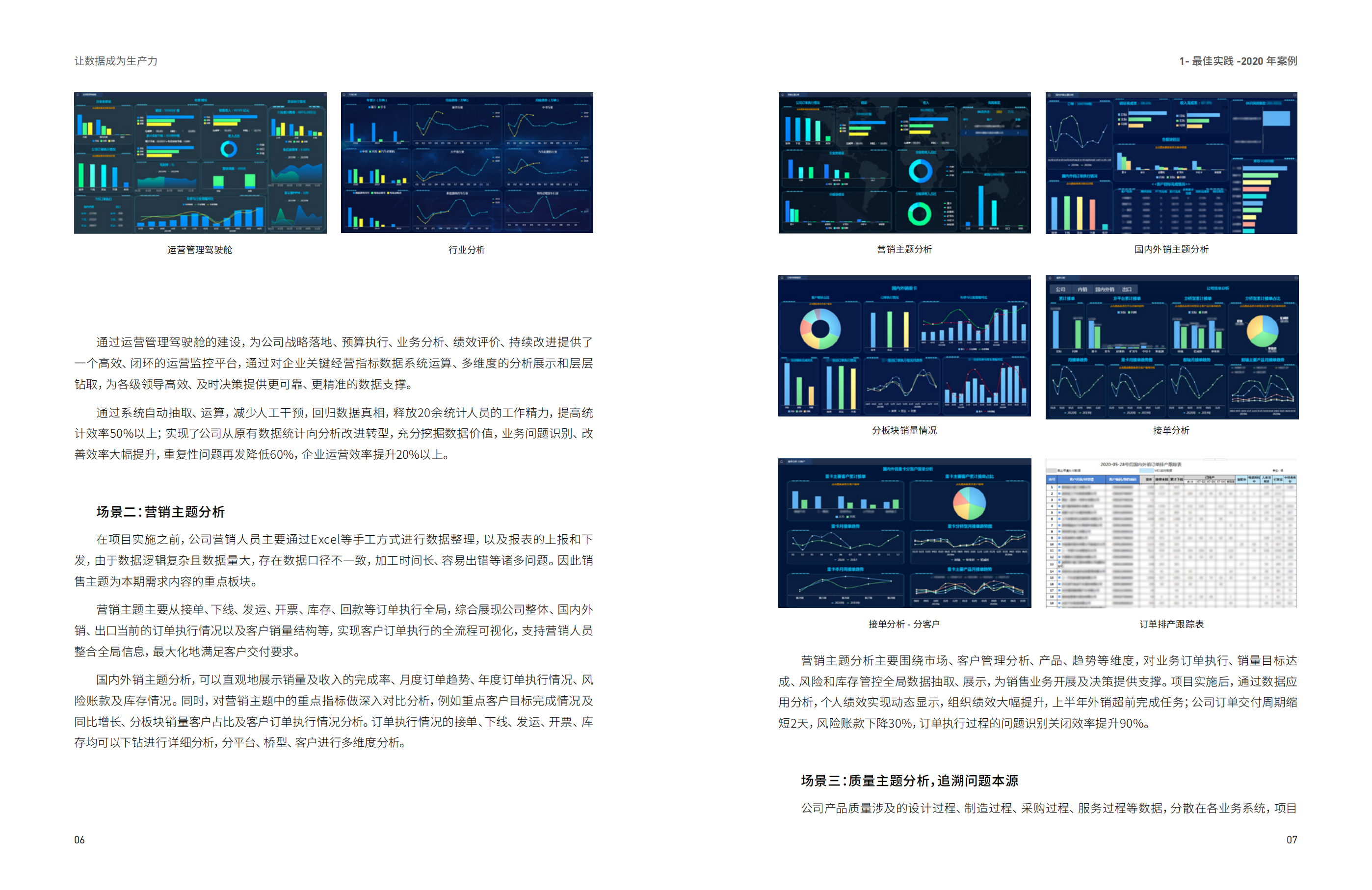 让数据成为生产力3.0_ITIL之家(www.itilzj.com)_.pdf 第9页