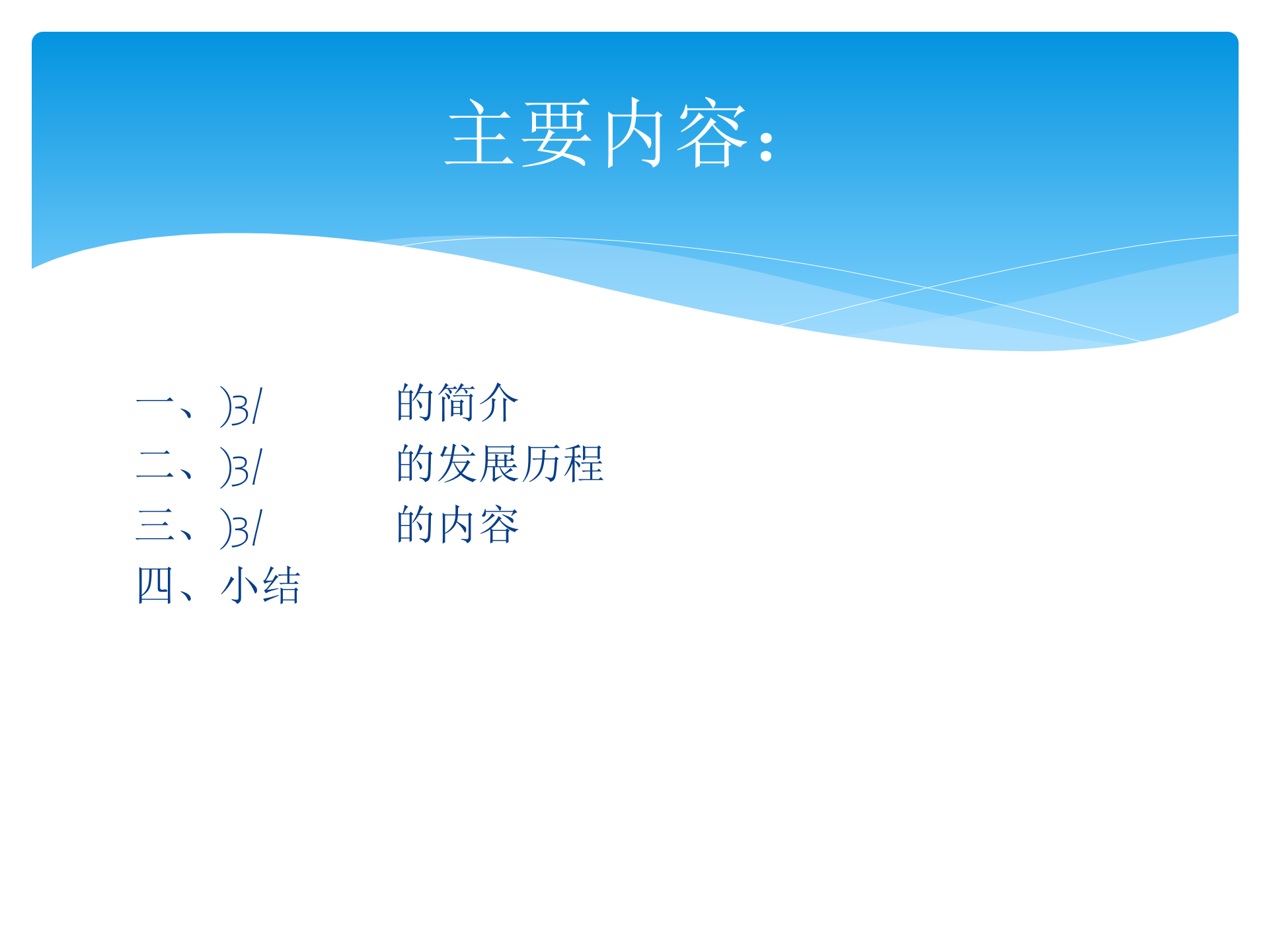 ISO20000及ITIL等服务管理体系介绍_ITIL之家(www.itilzj.com)_.pptx 第2页