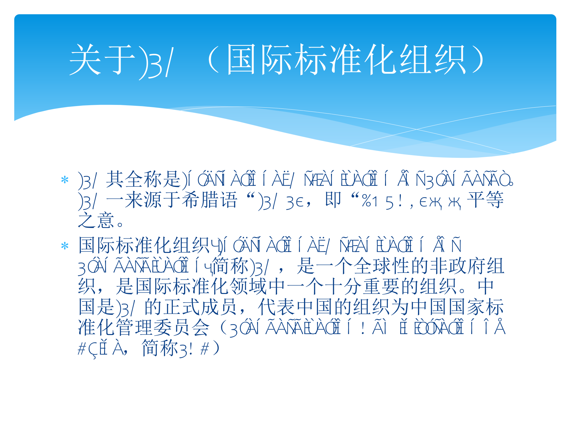 ISO20000及ITIL等服务管理体系介绍_ITIL之家(www.itilzj.com)_.pptx 第4页