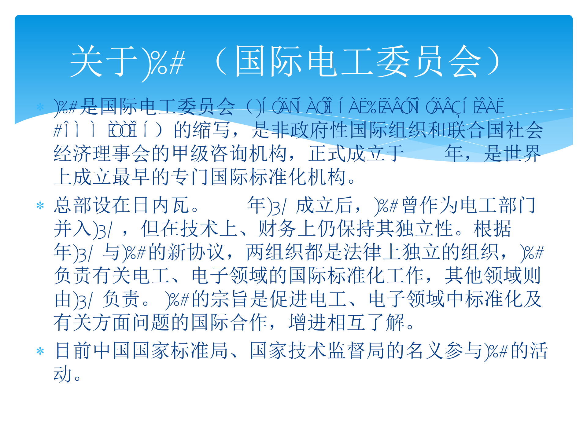 ISO20000及ITIL等服务管理体系介绍_ITIL之家(www.itilzj.com)_.pptx 第5页