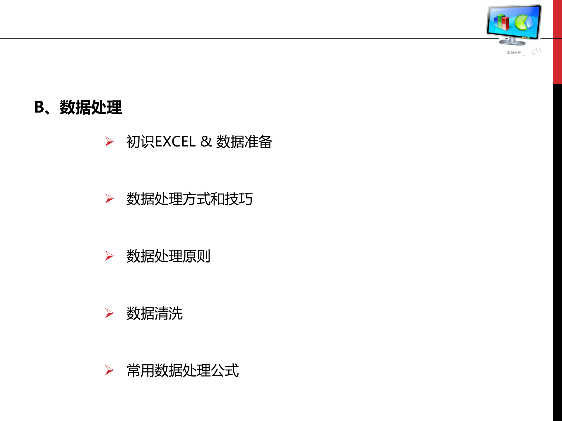 数据分析怎么做_ITIL之家(www.itilzj.com)_.ppt 第9页