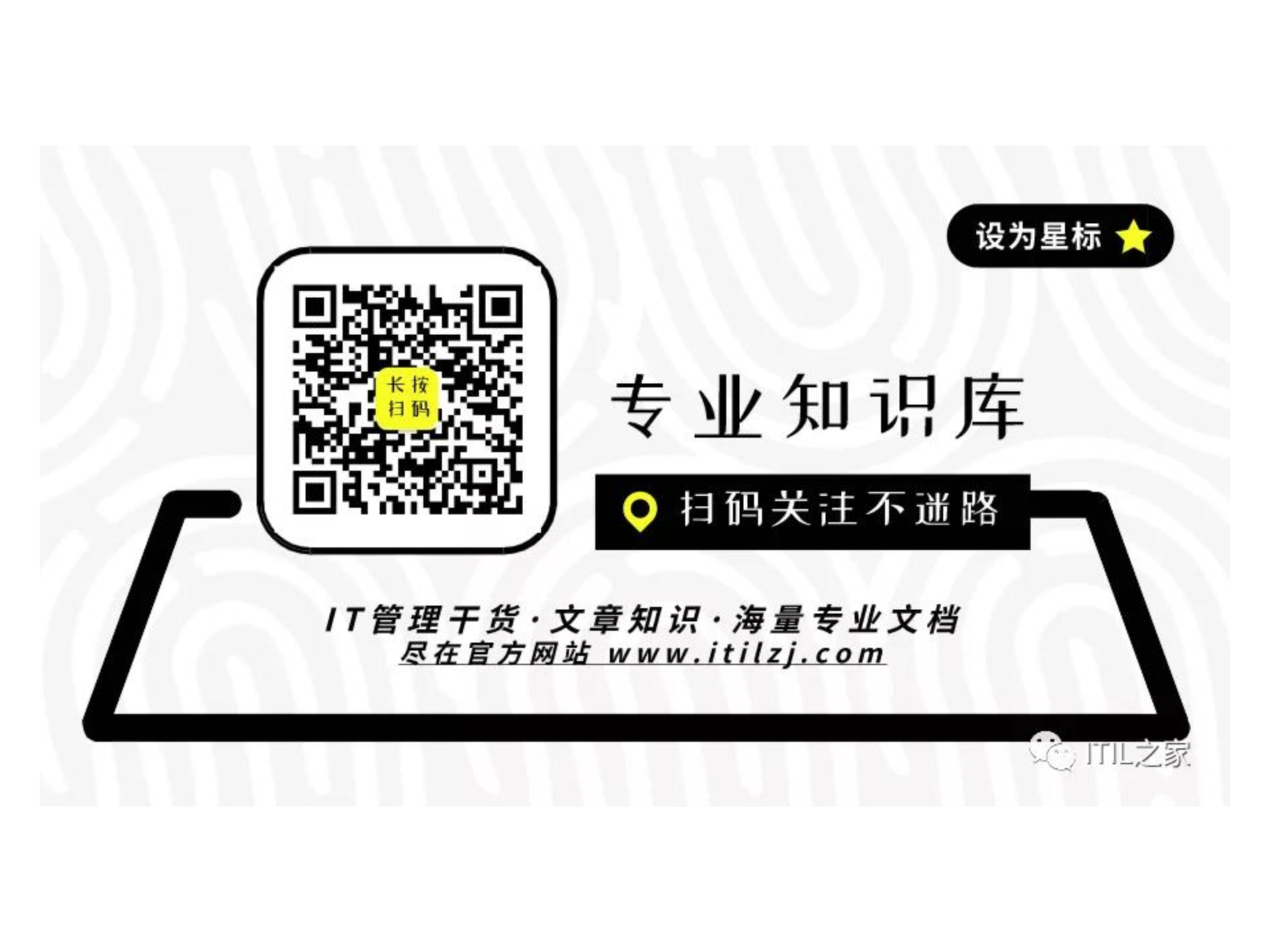 用友售前咨询方法论_ITIL之家(www.itilzj.com)_.ppt 第9页