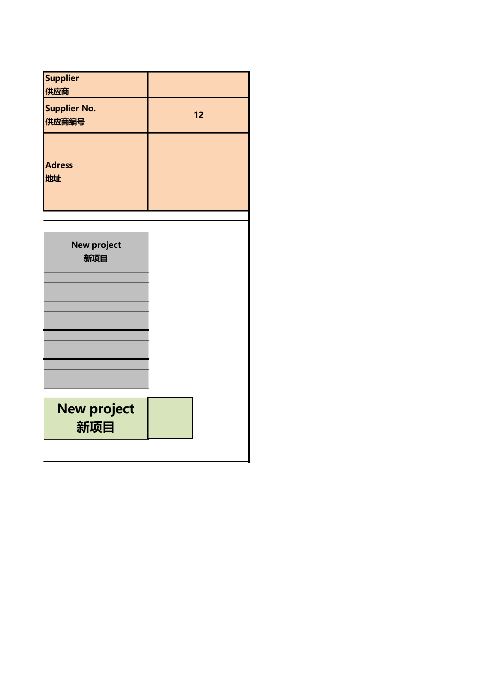 供应商评价评估表_ITIL之家(www.itilzj.com)_.xls 第2页
