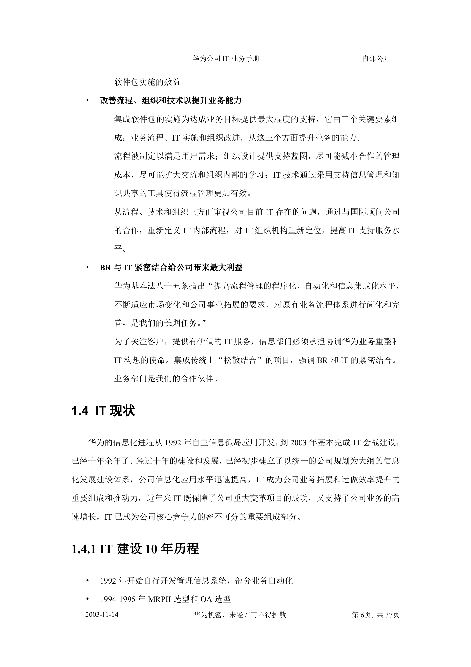 华为公司IT业务手册V3_ITIL之家(www.itilzj.com)_.doc 第6页