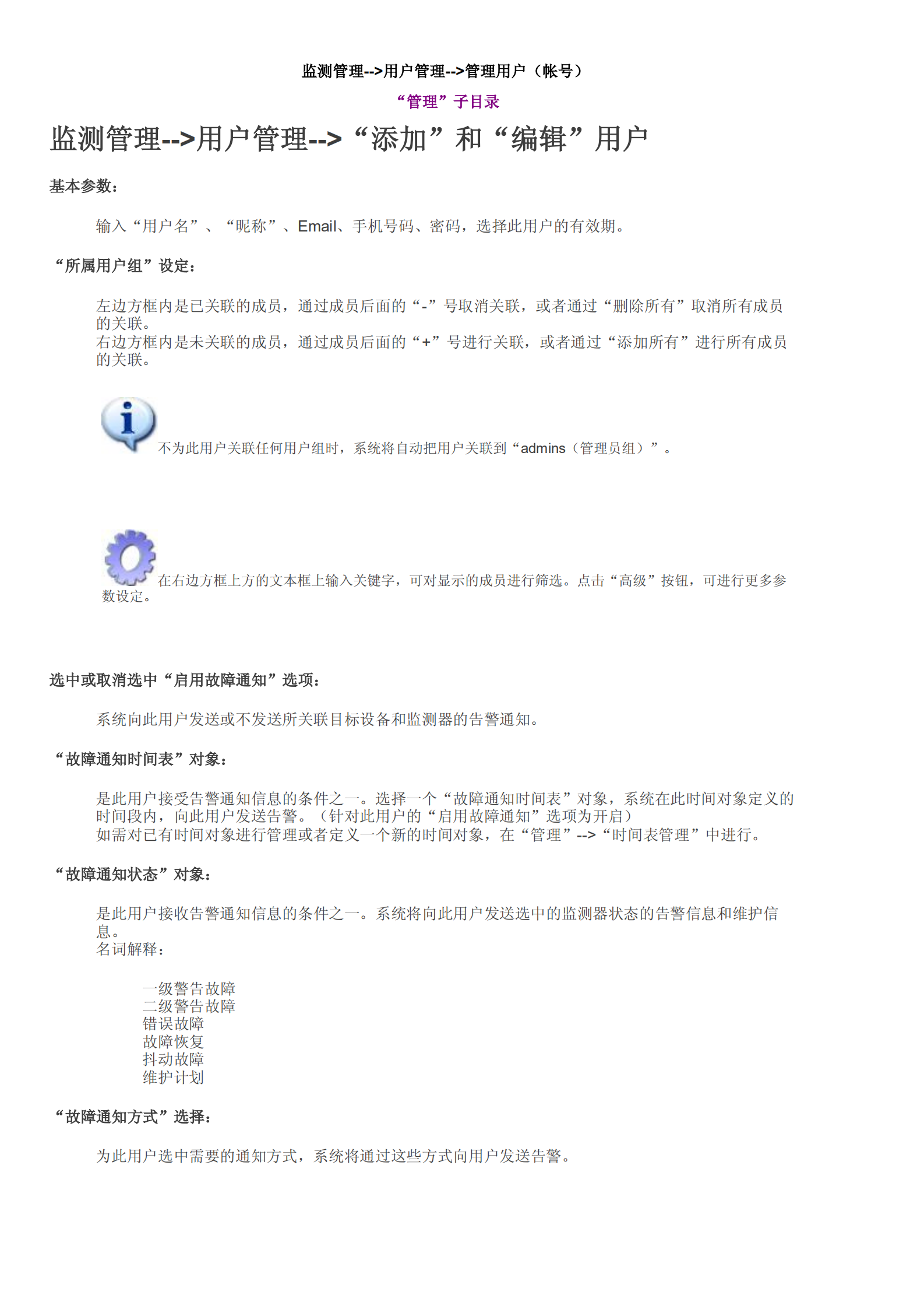 IT运维管理人员的技术手册宝典.pdf 第5页