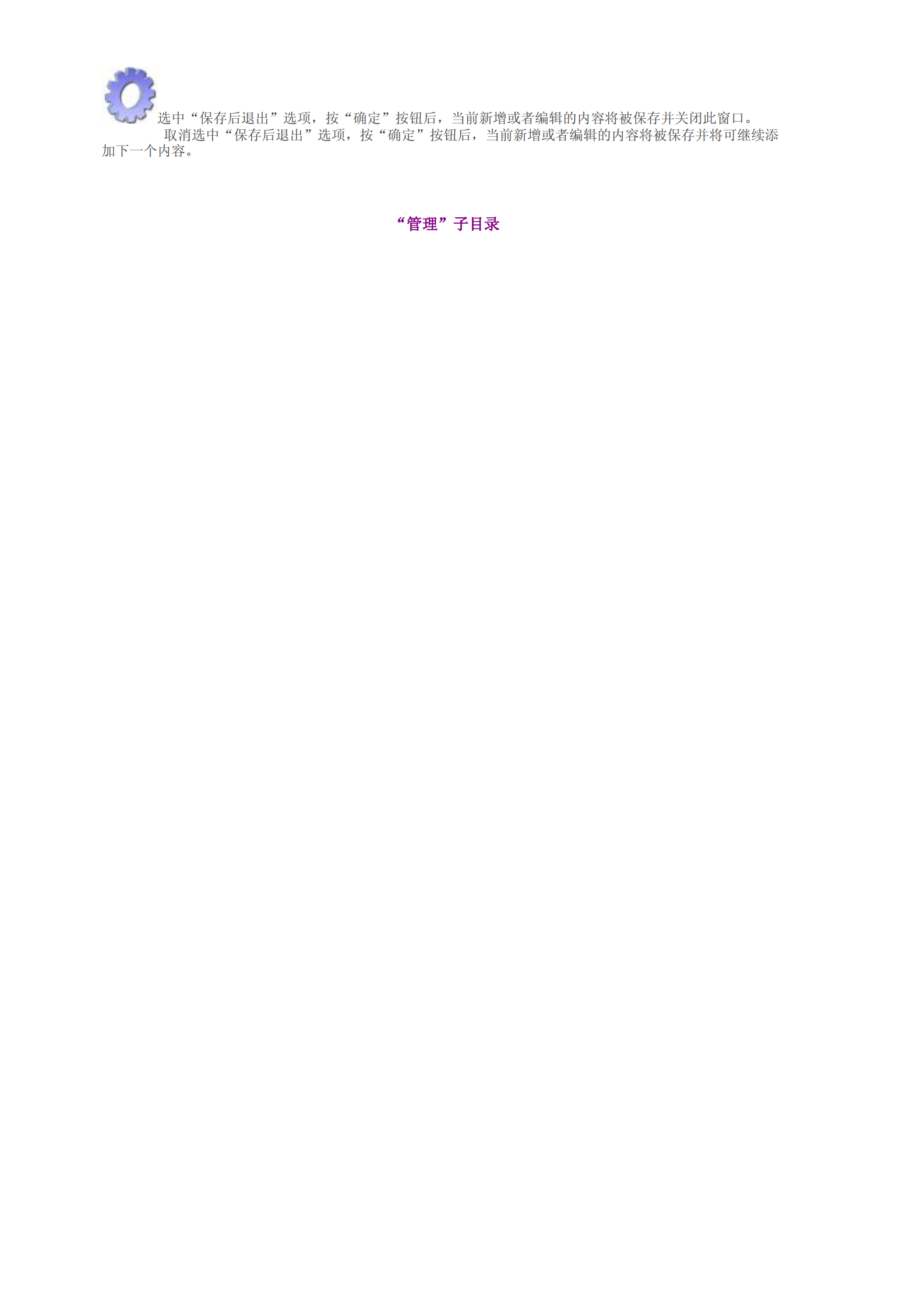 IT运维管理人员的技术手册宝典.pdf 第6页