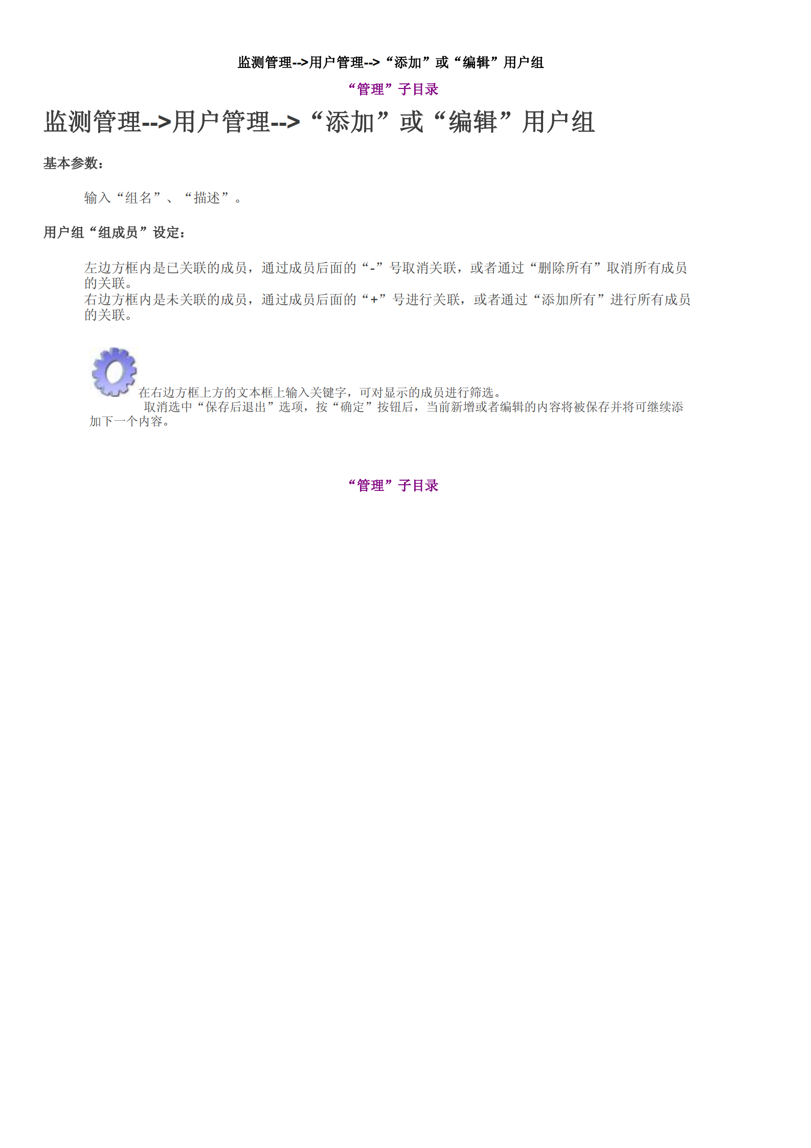 IT运维管理人员的技术手册宝典.pdf 第7页