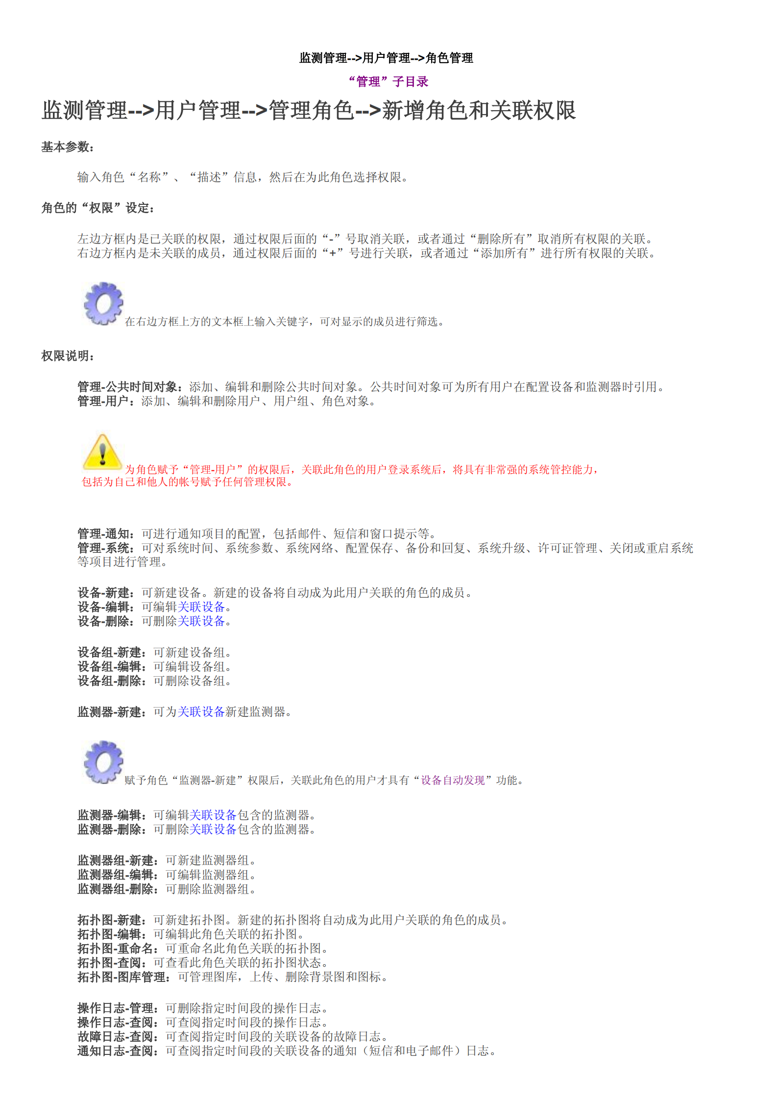 IT运维管理人员的技术手册宝典.pdf 第8页