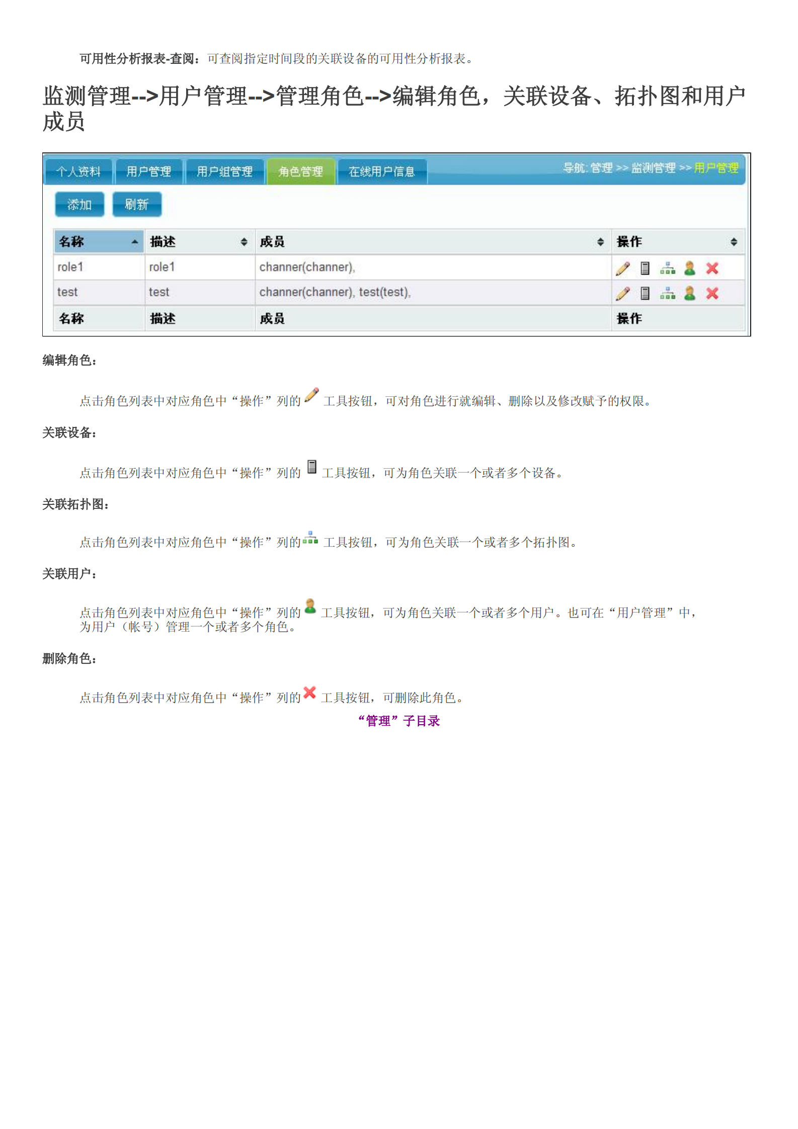 IT运维管理人员的技术手册宝典.pdf 第9页