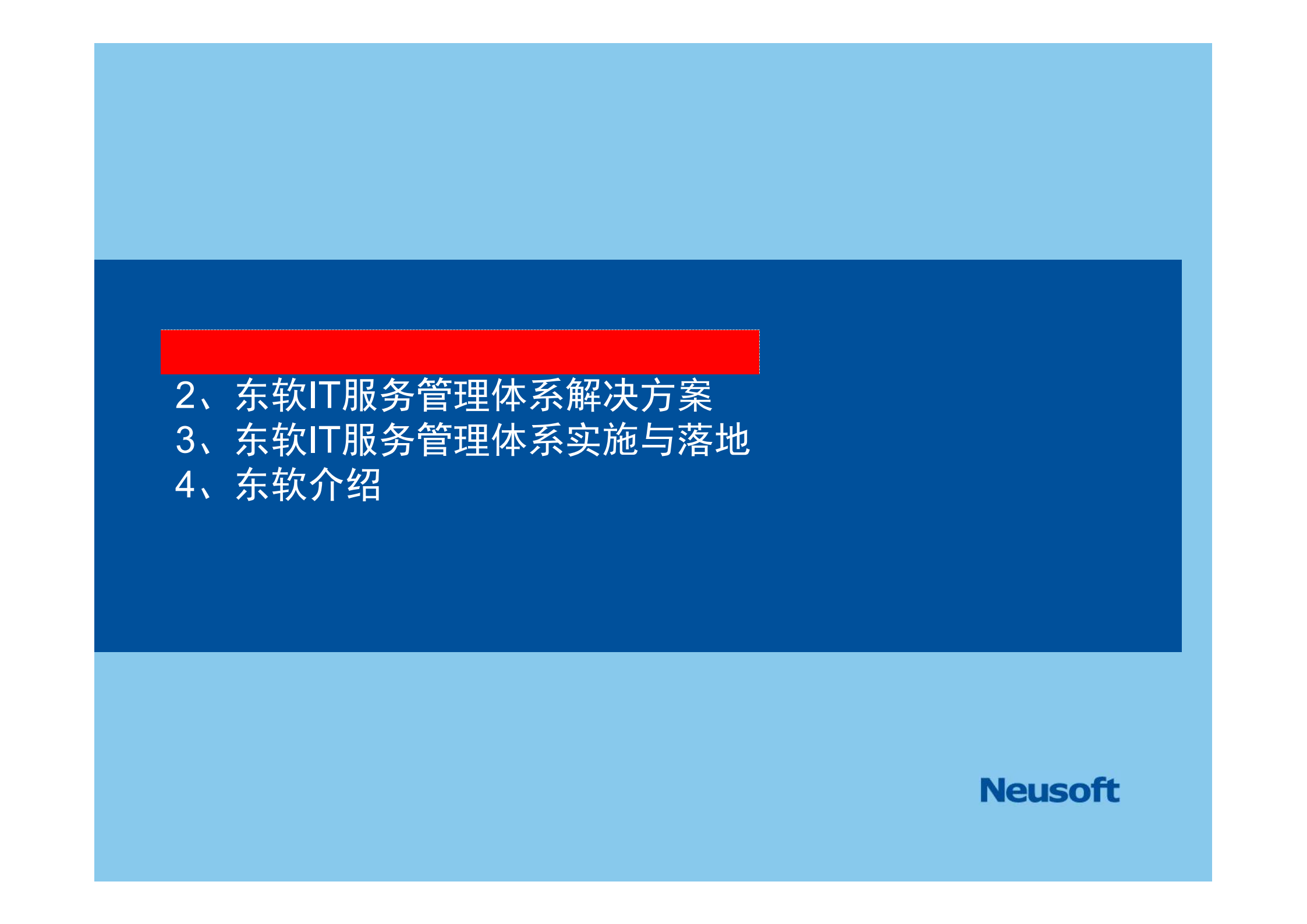 公司实战IT服务管理体系介绍_ITIL之家(www.itilzj.com)_.pdf 第2页