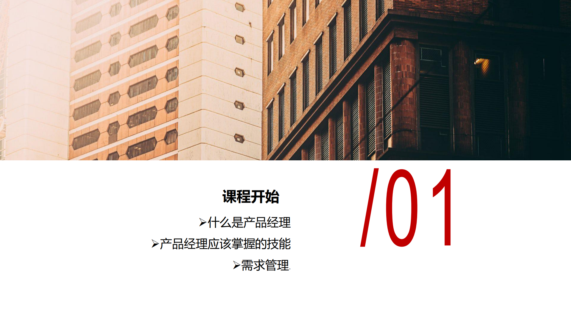 云产品经理光环_ITIL之家(www.itilzj.com)_.pdf 第2页