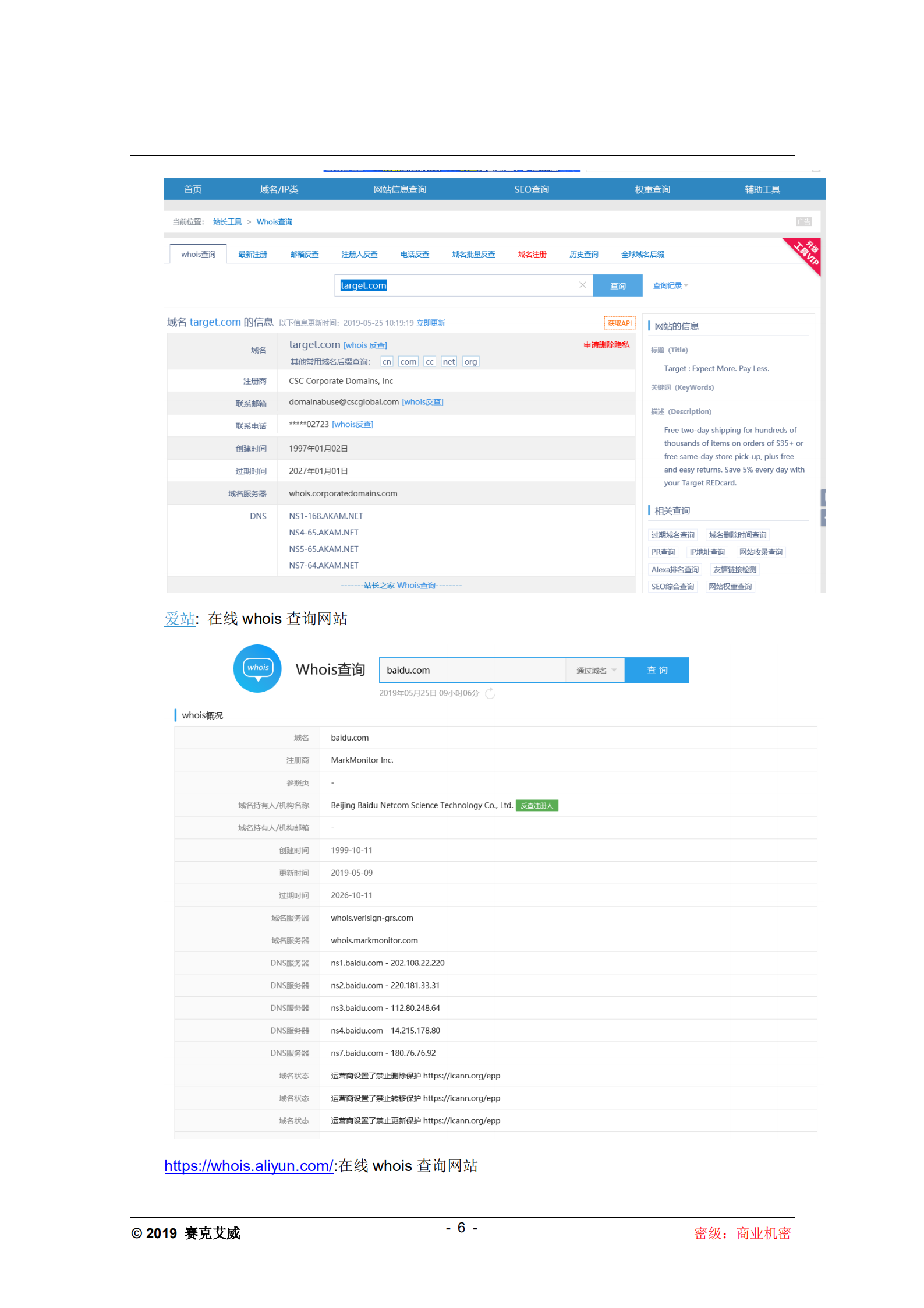 护网行动必备防御手册_ITIL之家(www.itilzj.com)_.pdf 第5页